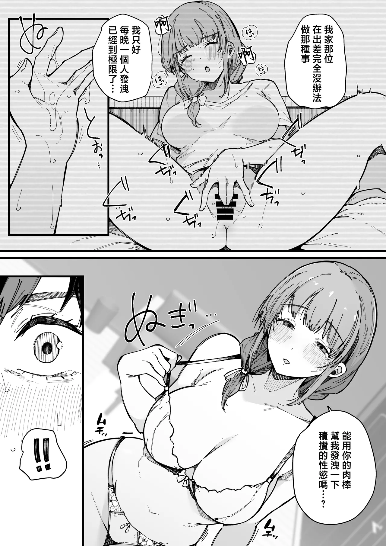 [BlossomSphere (Sakurayu Hal)] Hikkoshi Saki no Kinrin Juumin no Seiyoku ga Yabasugite, Mainichi Kintama Karappo ni Sareru Ken. [Chinese] image number 43