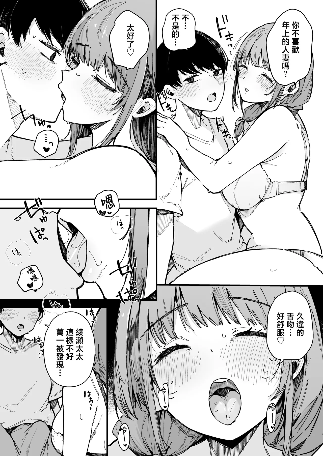 [BlossomSphere (Sakurayu Hal)] Hikkoshi Saki no Kinrin Juumin no Seiyoku ga Yabasugite, Mainichi Kintama Karappo ni Sareru Ken. [Chinese] image number 44