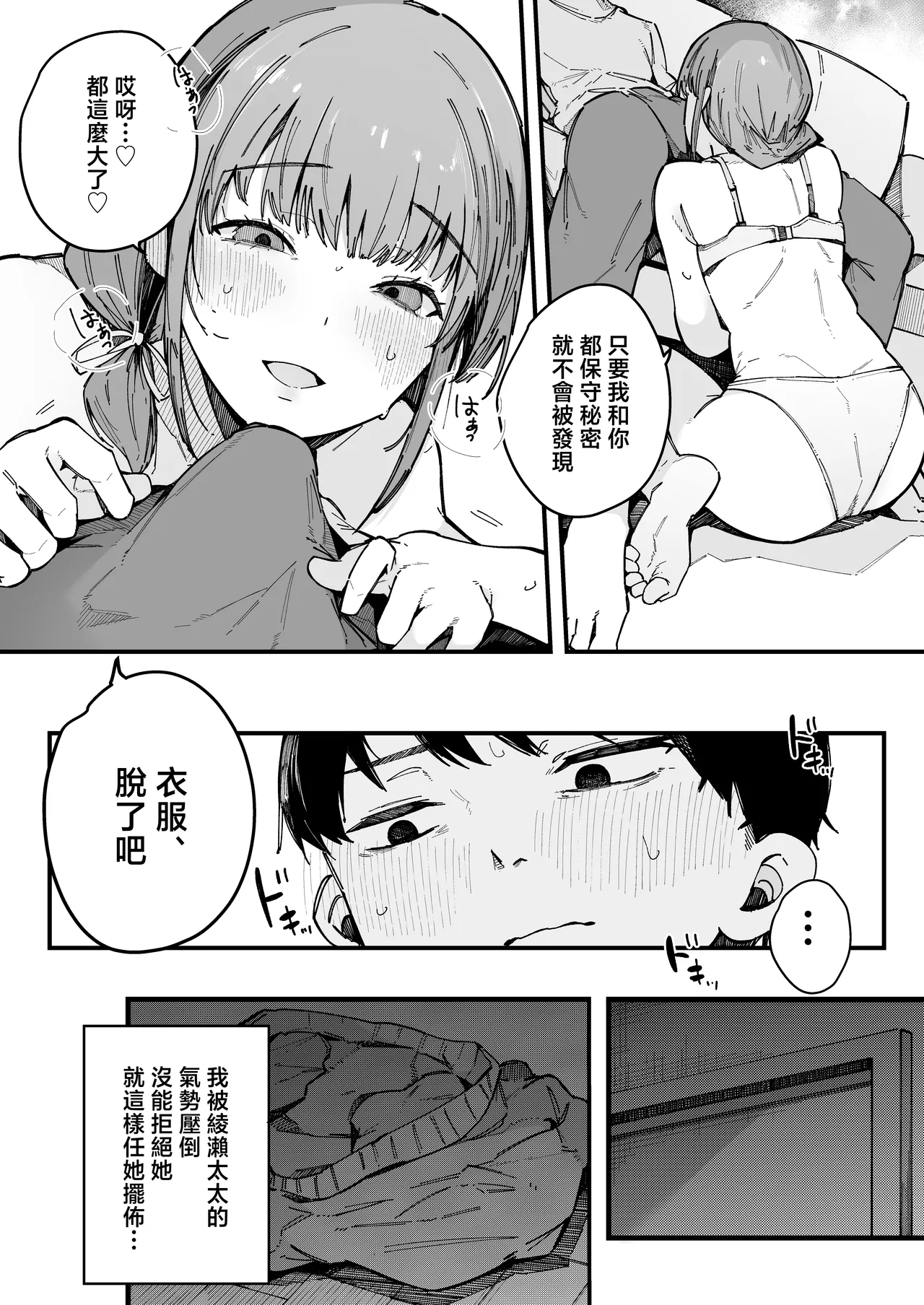 [BlossomSphere (Sakurayu Hal)] Hikkoshi Saki no Kinrin Juumin no Seiyoku ga Yabasugite, Mainichi Kintama Karappo ni Sareru Ken. [Chinese] image number 45