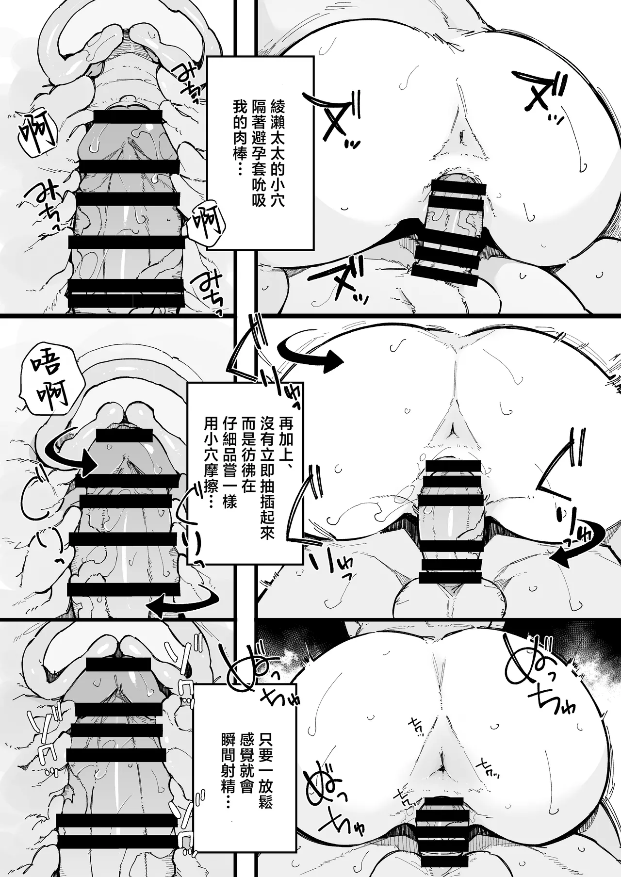 [BlossomSphere (Sakurayu Hal)] Hikkoshi Saki no Kinrin Juumin no Seiyoku ga Yabasugite, Mainichi Kintama Karappo ni Sareru Ken. [Chinese] image number 50