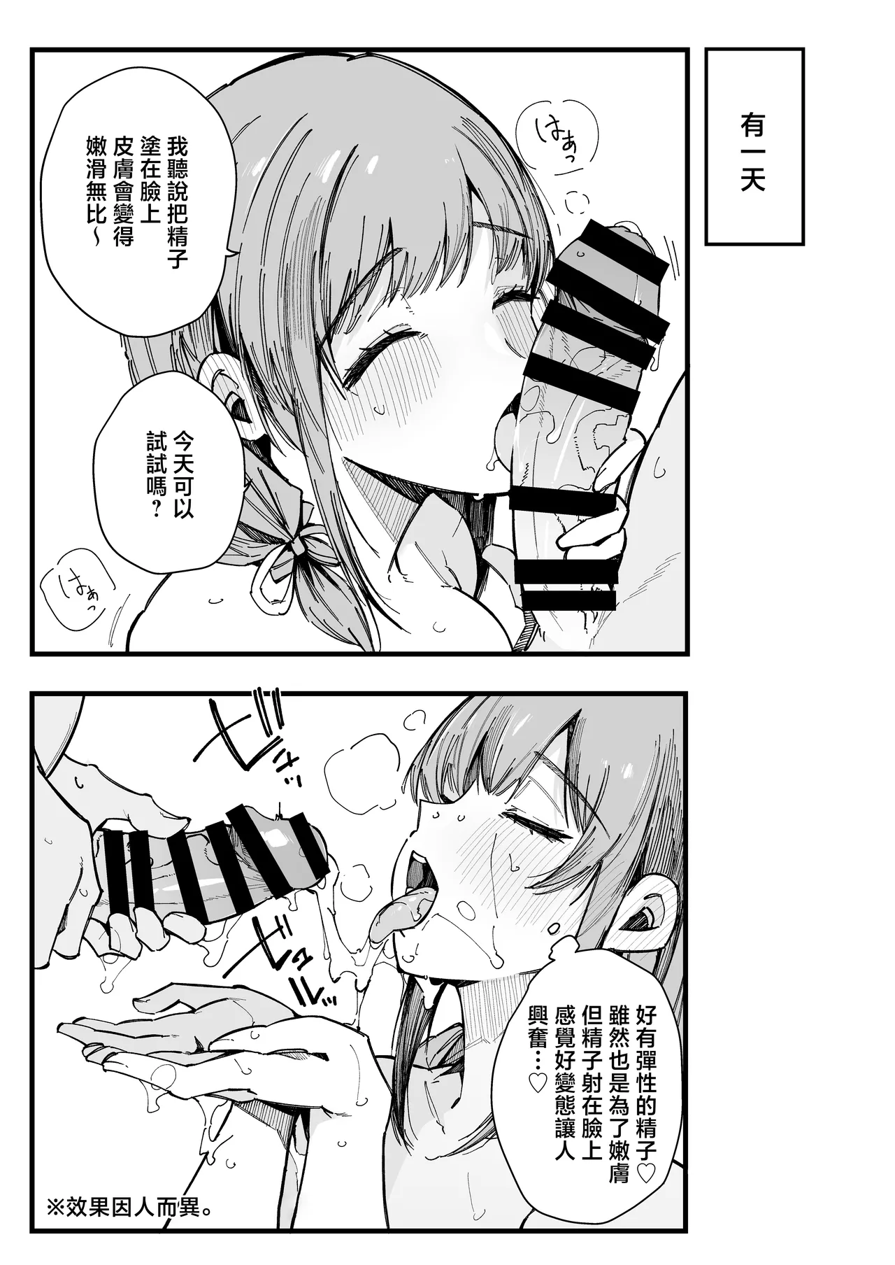 [BlossomSphere (Sakurayu Hal)] Hikkoshi Saki no Kinrin Juumin no Seiyoku ga Yabasugite, Mainichi Kintama Karappo ni Sareru Ken. [Chinese] image number 56