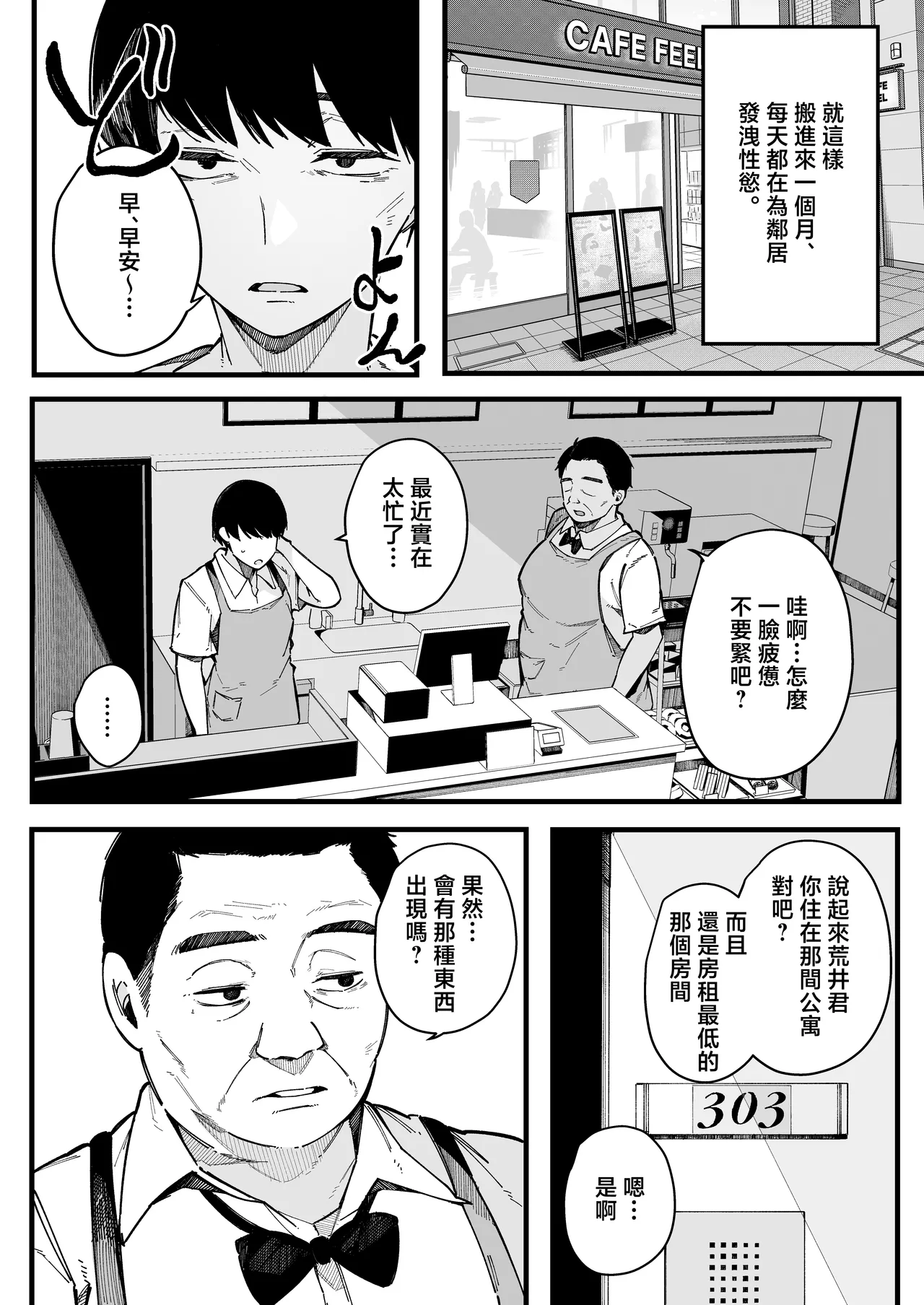 [BlossomSphere (Sakurayu Hal)] Hikkoshi Saki no Kinrin Juumin no Seiyoku ga Yabasugite, Mainichi Kintama Karappo ni Sareru Ken. [Chinese] image number 57