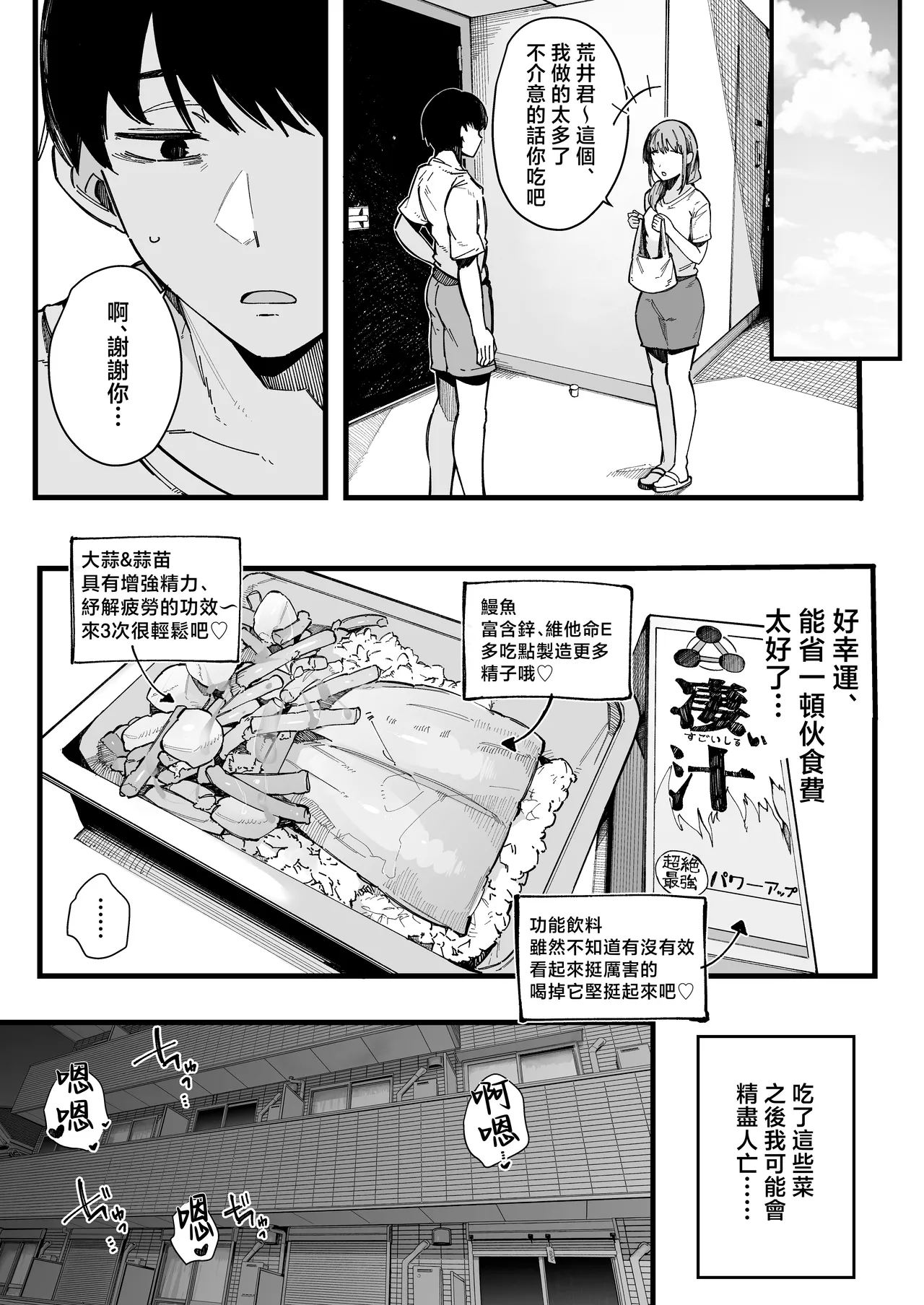 [BlossomSphere (Sakurayu Hal)] Hikkoshi Saki no Kinrin Juumin no Seiyoku ga Yabasugite, Mainichi Kintama Karappo ni Sareru Ken. [Chinese] image number 60