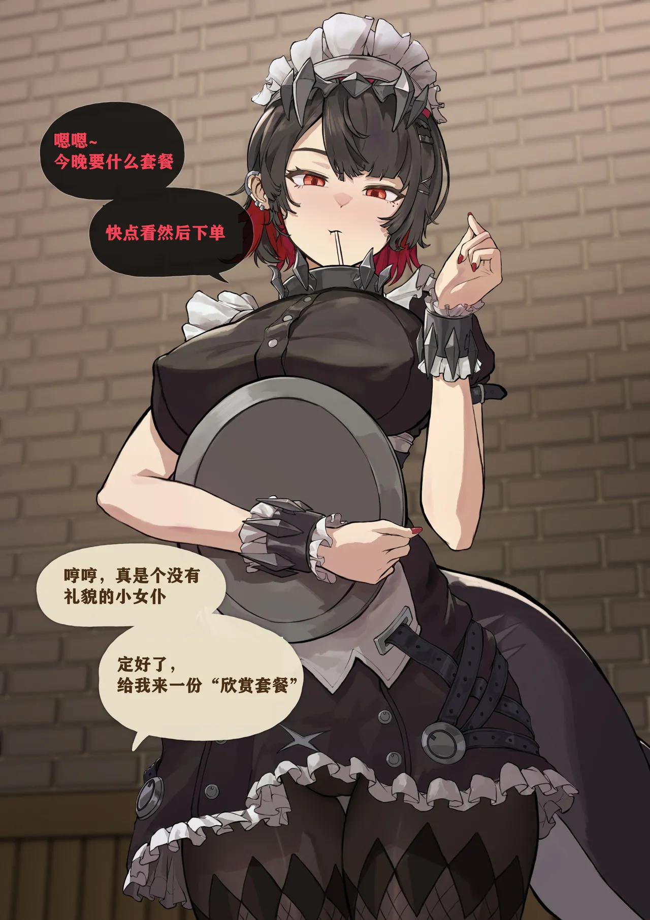 [Patreon] [Frozenspiderlily] Ellen Joe(艾莲 乔) - Today's Menu （chinese）（q8Vxx译） 画像番号 4