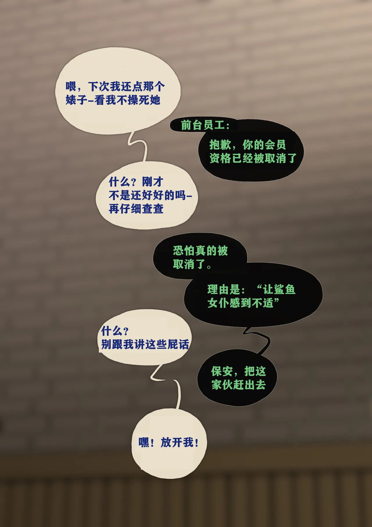 [Patreon] [Frozenspiderlily] Ellen Joe(艾莲 乔) - Today's Menu （chinese）（q8Vxx译） 画像番号 37