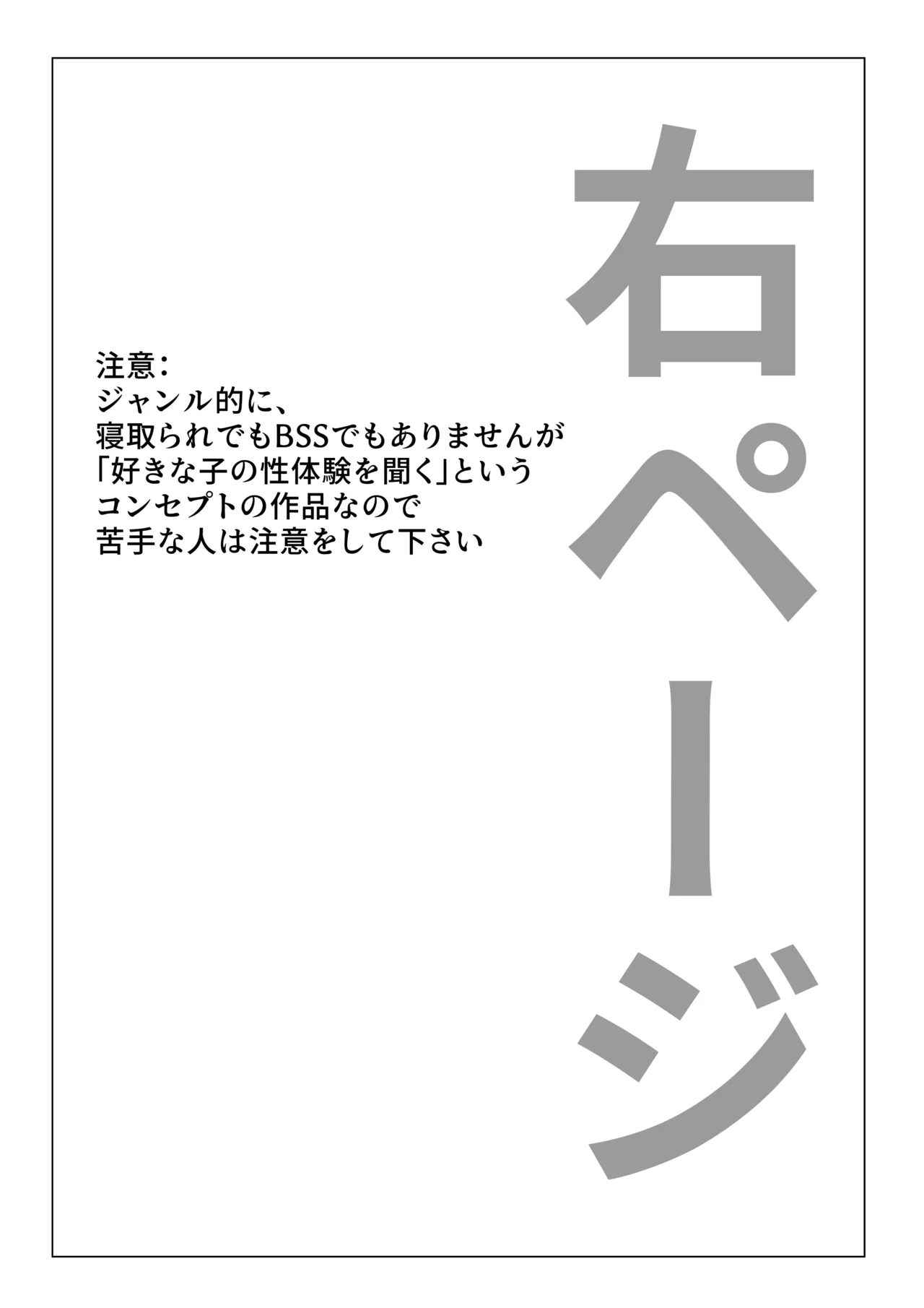 [Akiya (Akiyamine)] Ero Bingo tte Nannanda yo... ea2y 이미지 번호 3