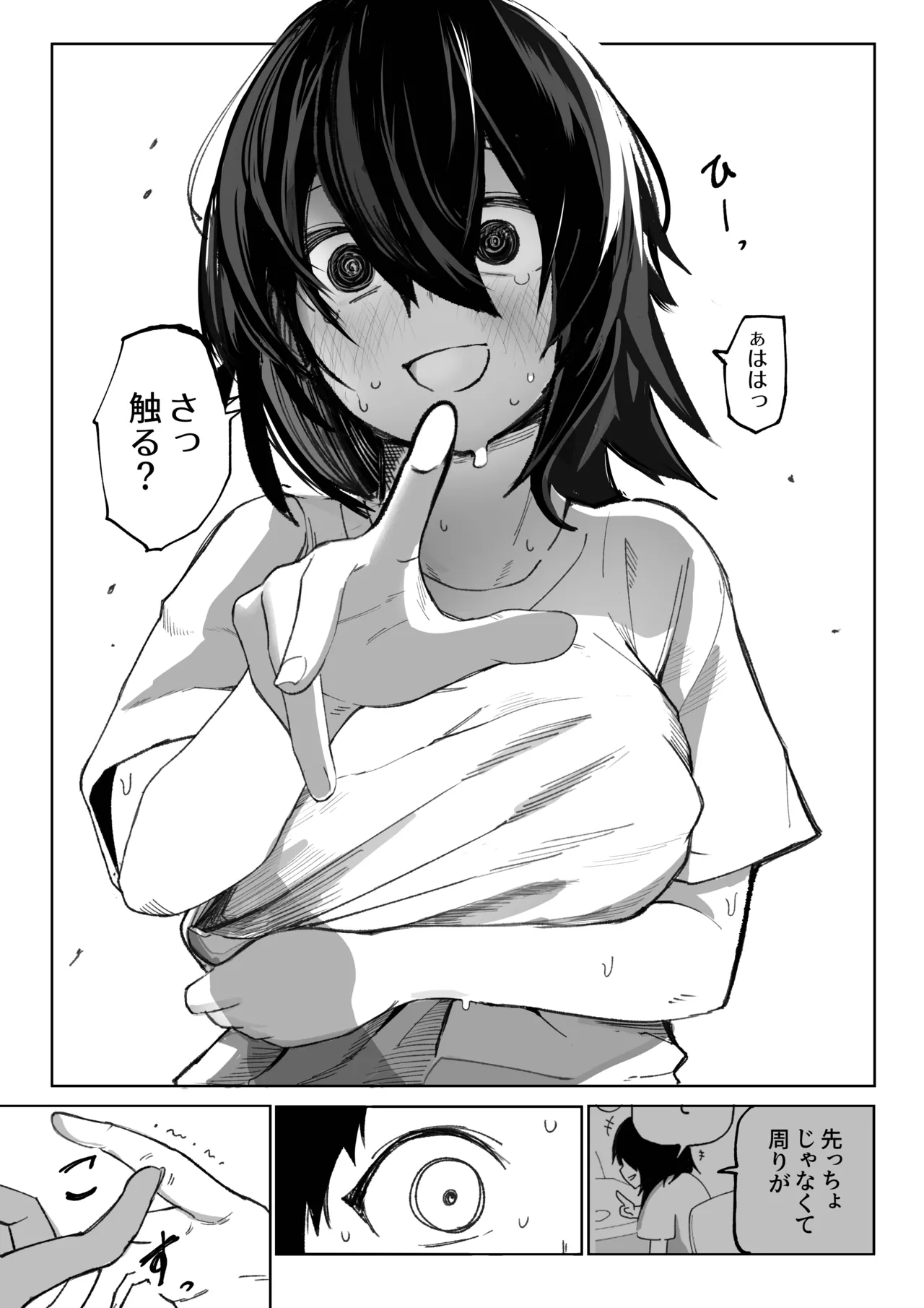 [Akiya (Akiyamine)] Ero Bingo tte Nannanda yo... ea2y 이미지 번호 40