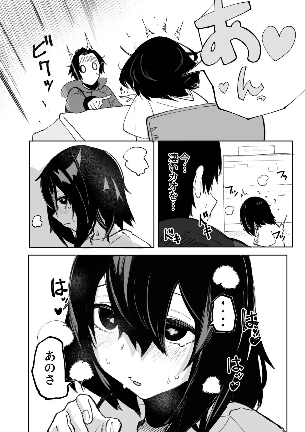 [Akiya (Akiyamine)] Ero Bingo tte Nannanda yo... ea2y 이미지 번호 41