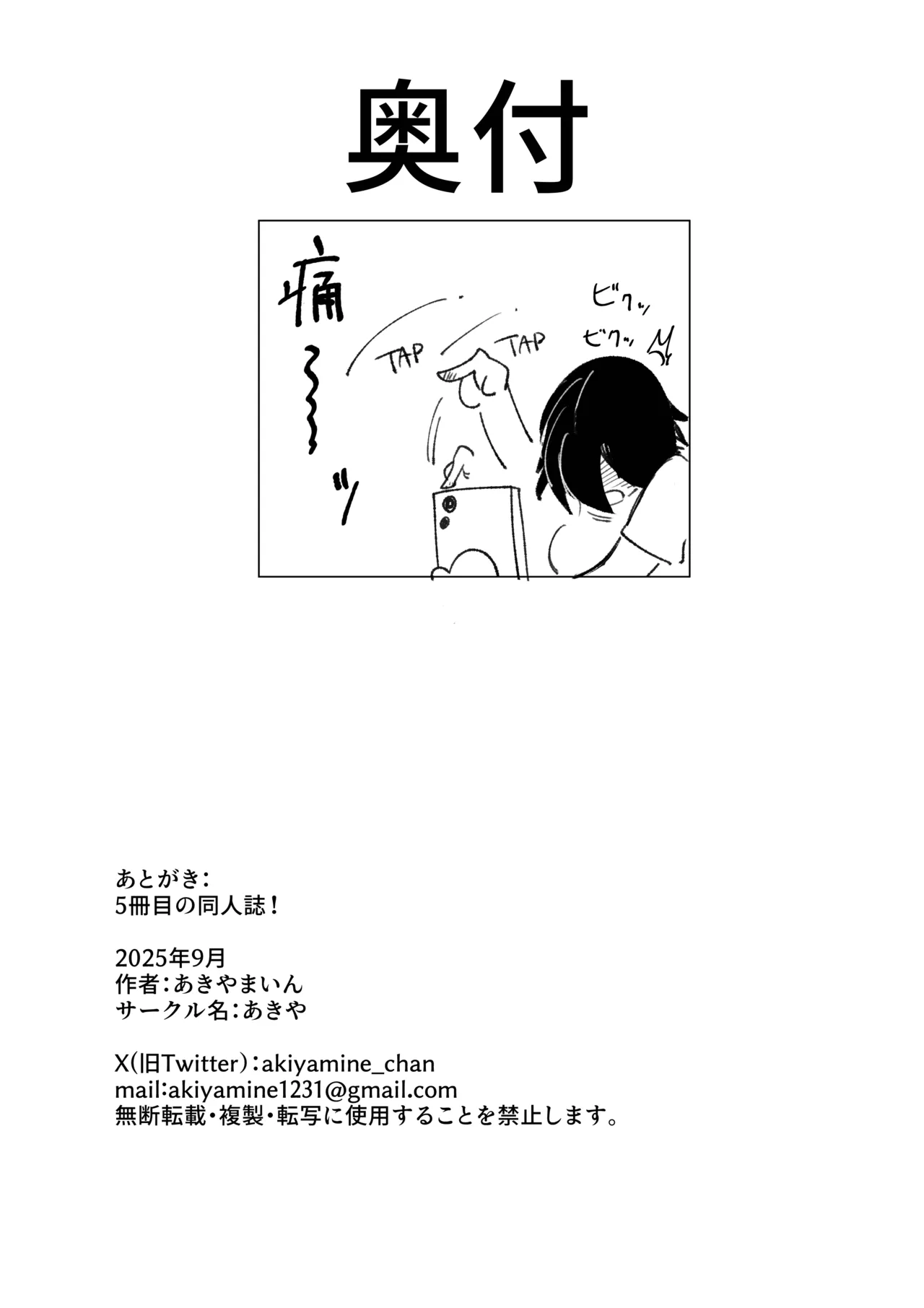 [Akiya (Akiyamine)] Ero Bingo tte Nannanda yo... ea2y 이미지 번호 48