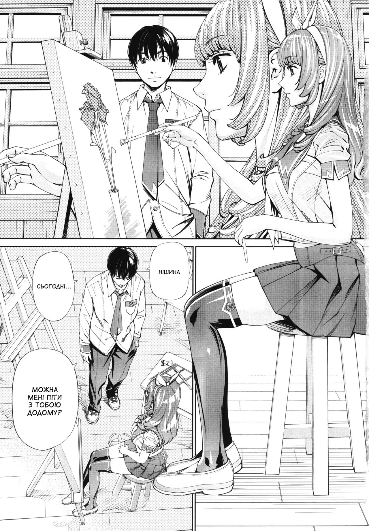 [Seto Yuuki] Chitose 1 | Чітосе 1 (Chitose) [Ukrainian] [Amator Mellek] [Digital] image number 4