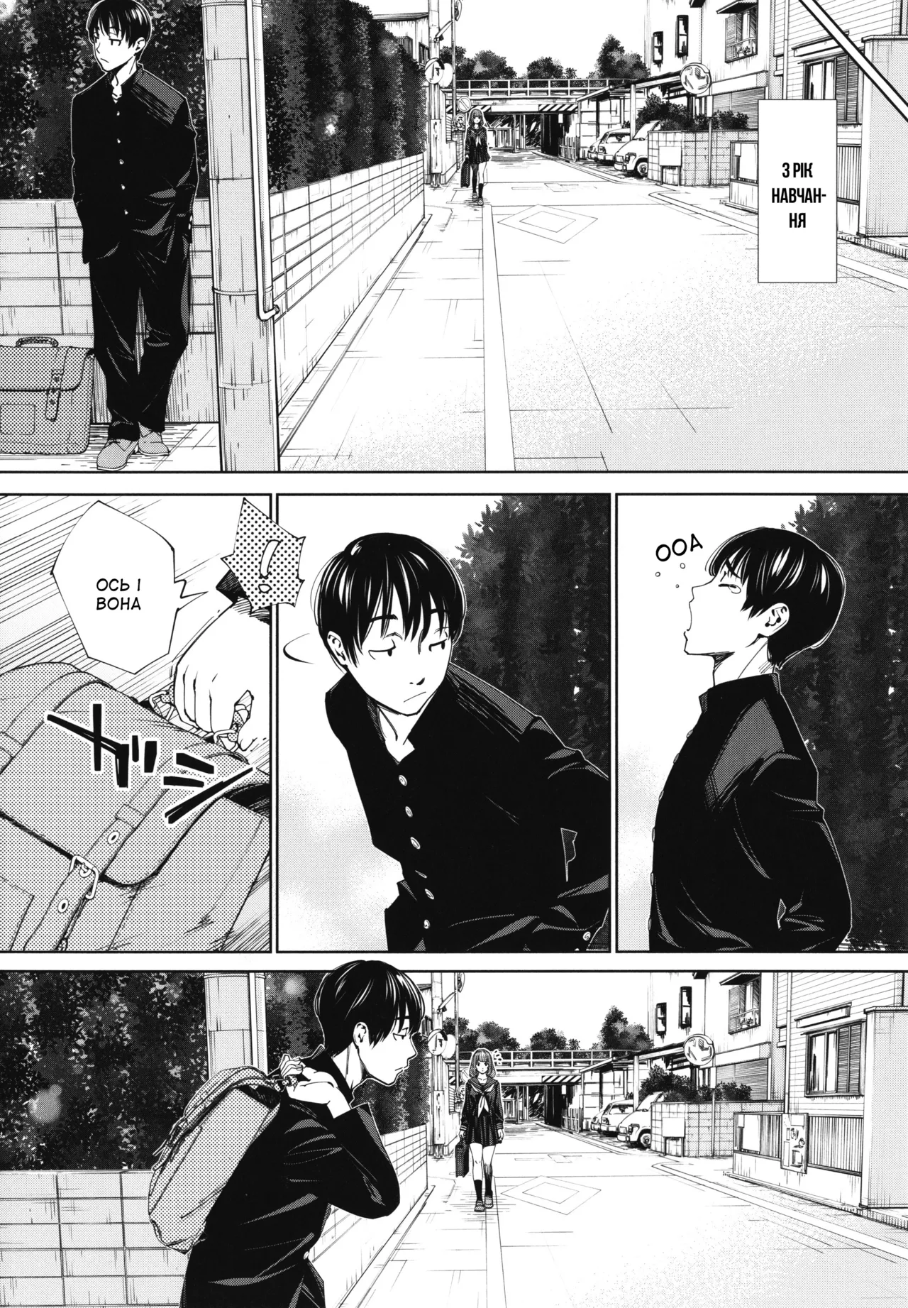 [Seto Yuuki] Chitose 1 | Чітосе 1 (Chitose) [Ukrainian] [Amator Mellek] [Digital] image number 7