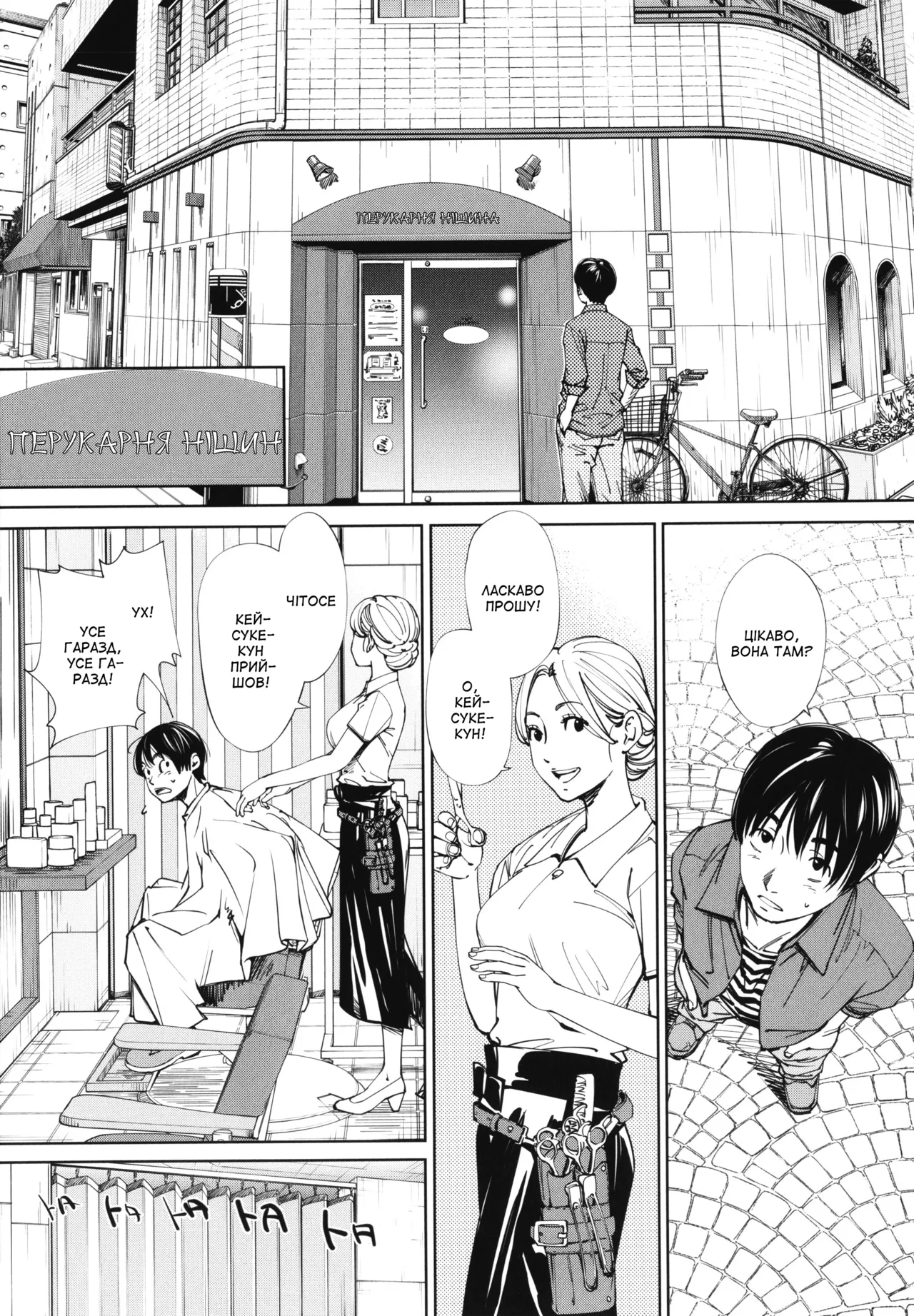 [Seto Yuuki] Chitose 1 | Чітосе 1 (Chitose) [Ukrainian] [Amator Mellek] [Digital] image number 10