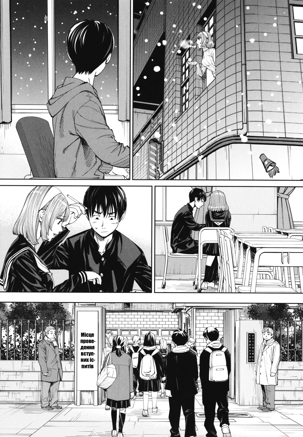 [Seto Yuuki] Chitose 1 | Чітосе 1 (Chitose) [Ukrainian] [Amator Mellek] [Digital] image number 15