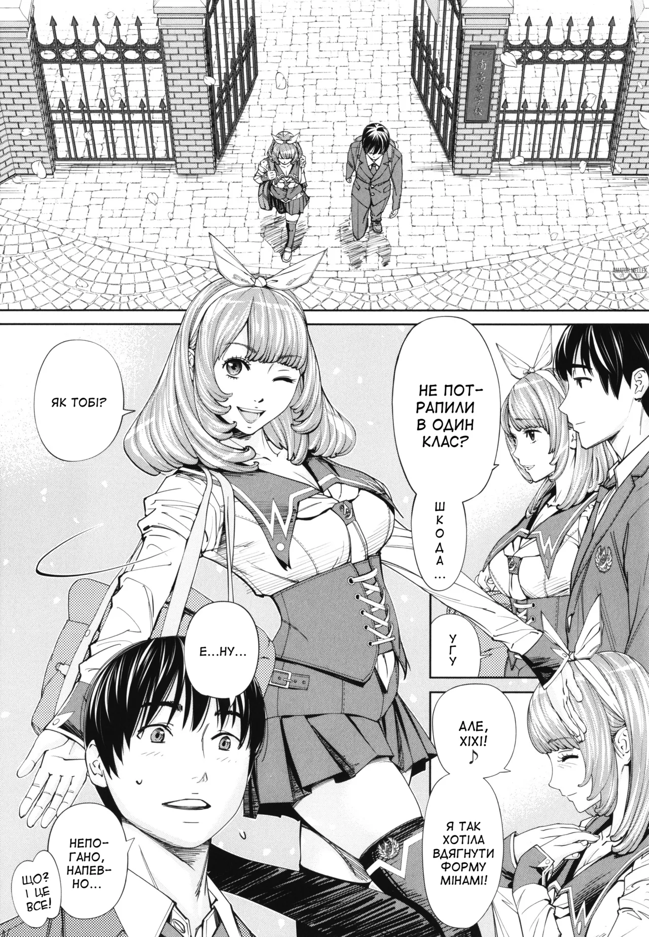 [Seto Yuuki] Chitose 1 | Чітосе 1 (Chitose) [Ukrainian] [Amator Mellek] [Digital] image number 18