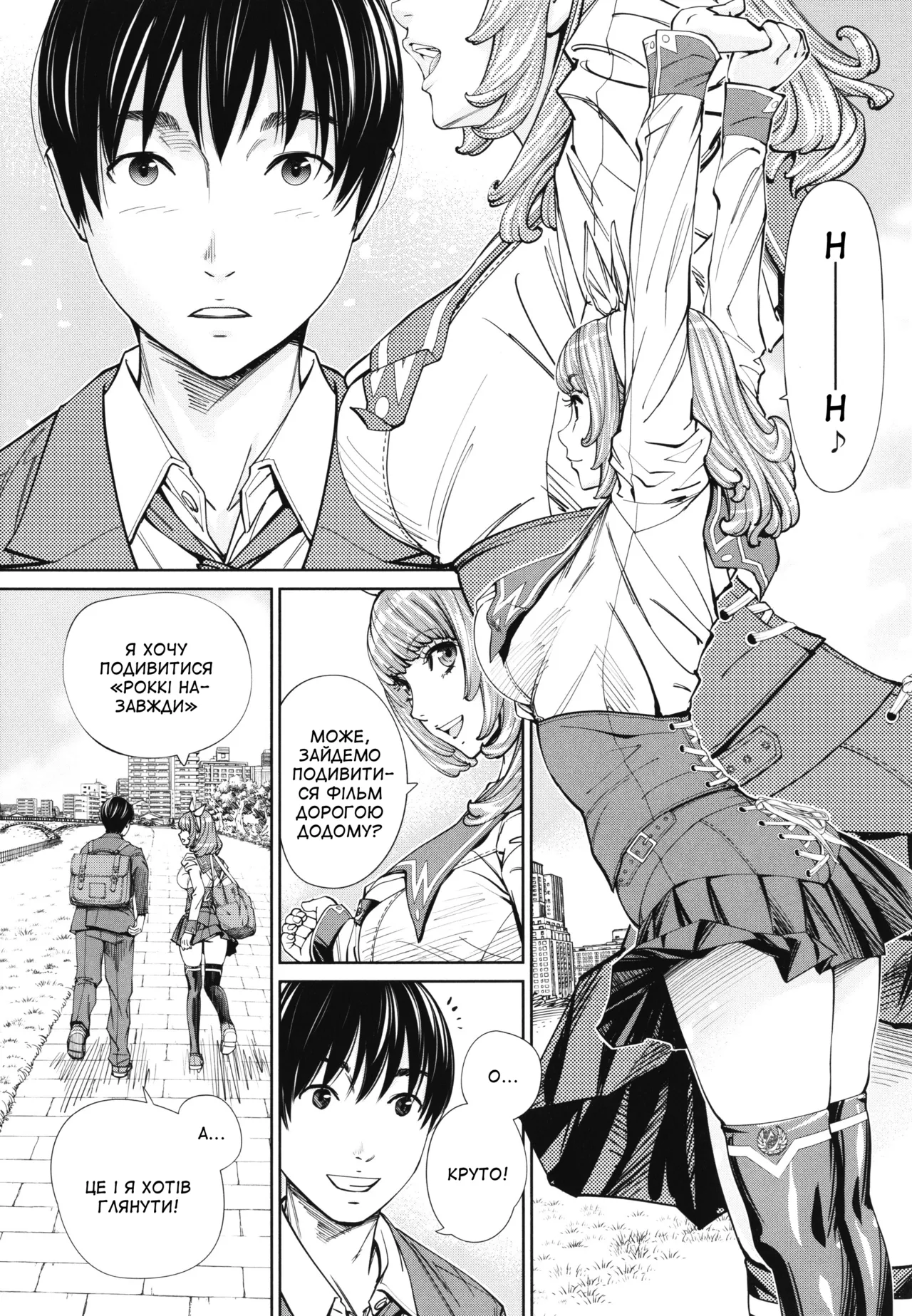 [Seto Yuuki] Chitose 1 | Чітосе 1 (Chitose) [Ukrainian] [Amator Mellek] [Digital] image number 19