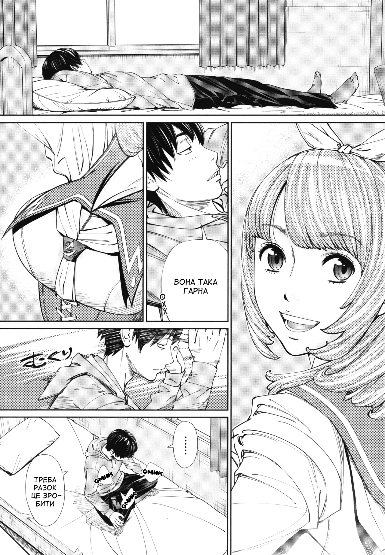 [Seto Yuuki] Chitose 1 | Чітосе 1 (Chitose) [Ukrainian] [Amator Mellek] [Digital] image number 20