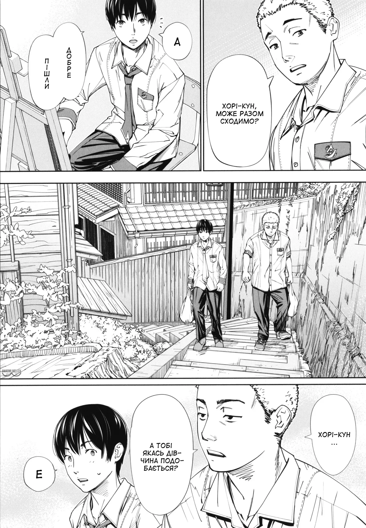 [Seto Yuuki] Chitose 1 | Чітосе 1 (Chitose) [Ukrainian] [Amator Mellek] [Digital] image number 26