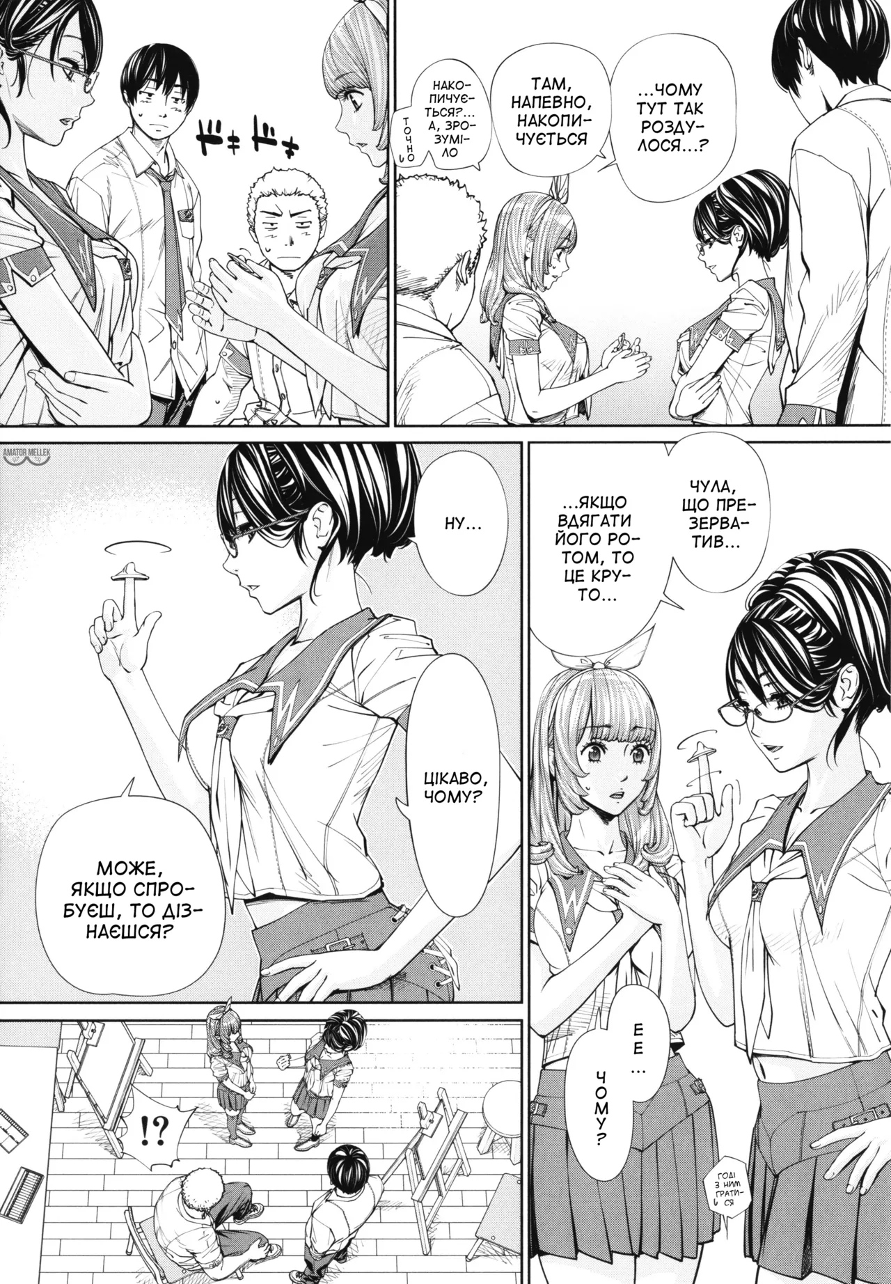 [Seto Yuuki] Chitose 1 | Чітосе 1 (Chitose) [Ukrainian] [Amator Mellek] [Digital] image number 32