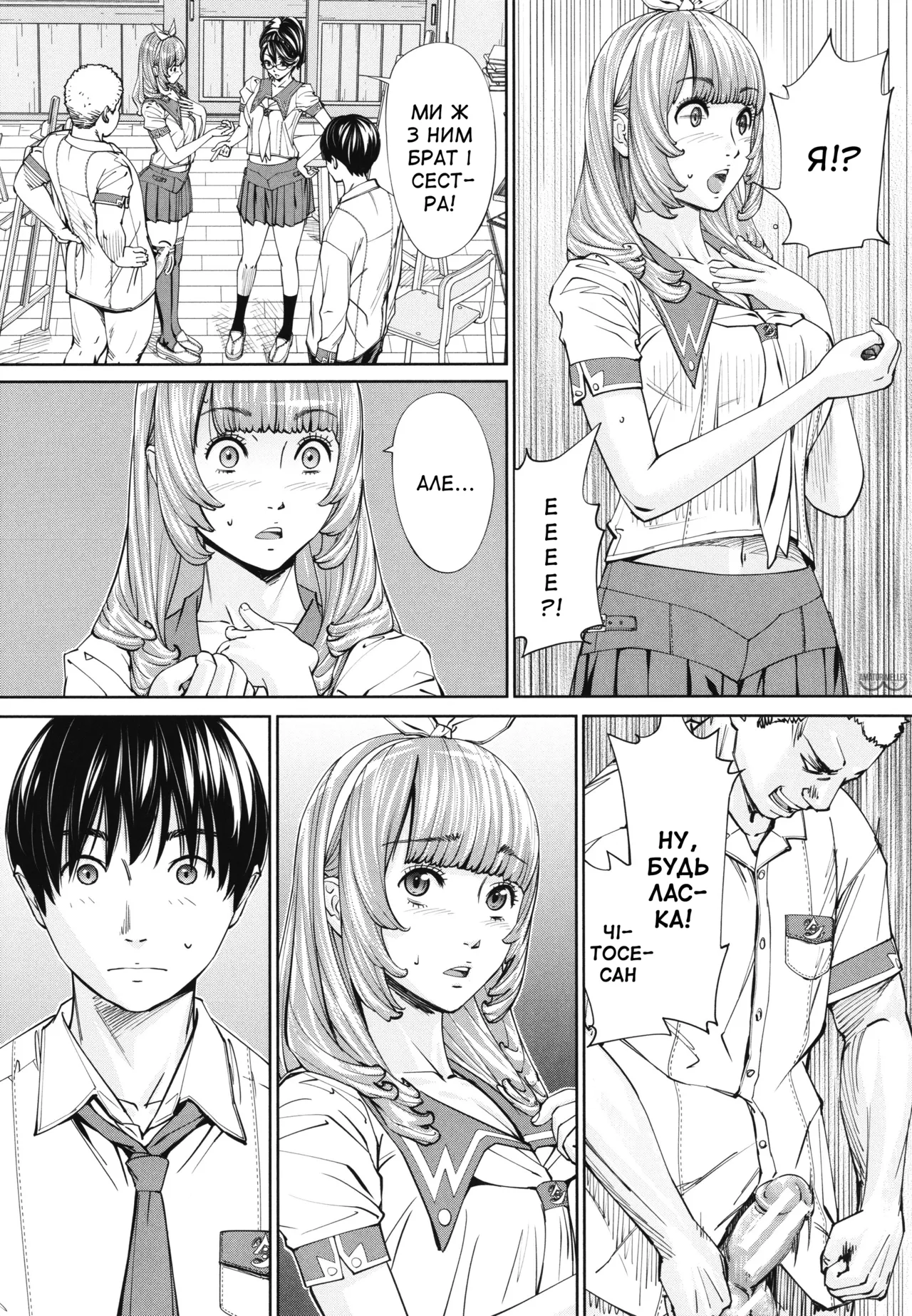 [Seto Yuuki] Chitose 1 | Чітосе 1 (Chitose) [Ukrainian] [Amator Mellek] [Digital] image number 35