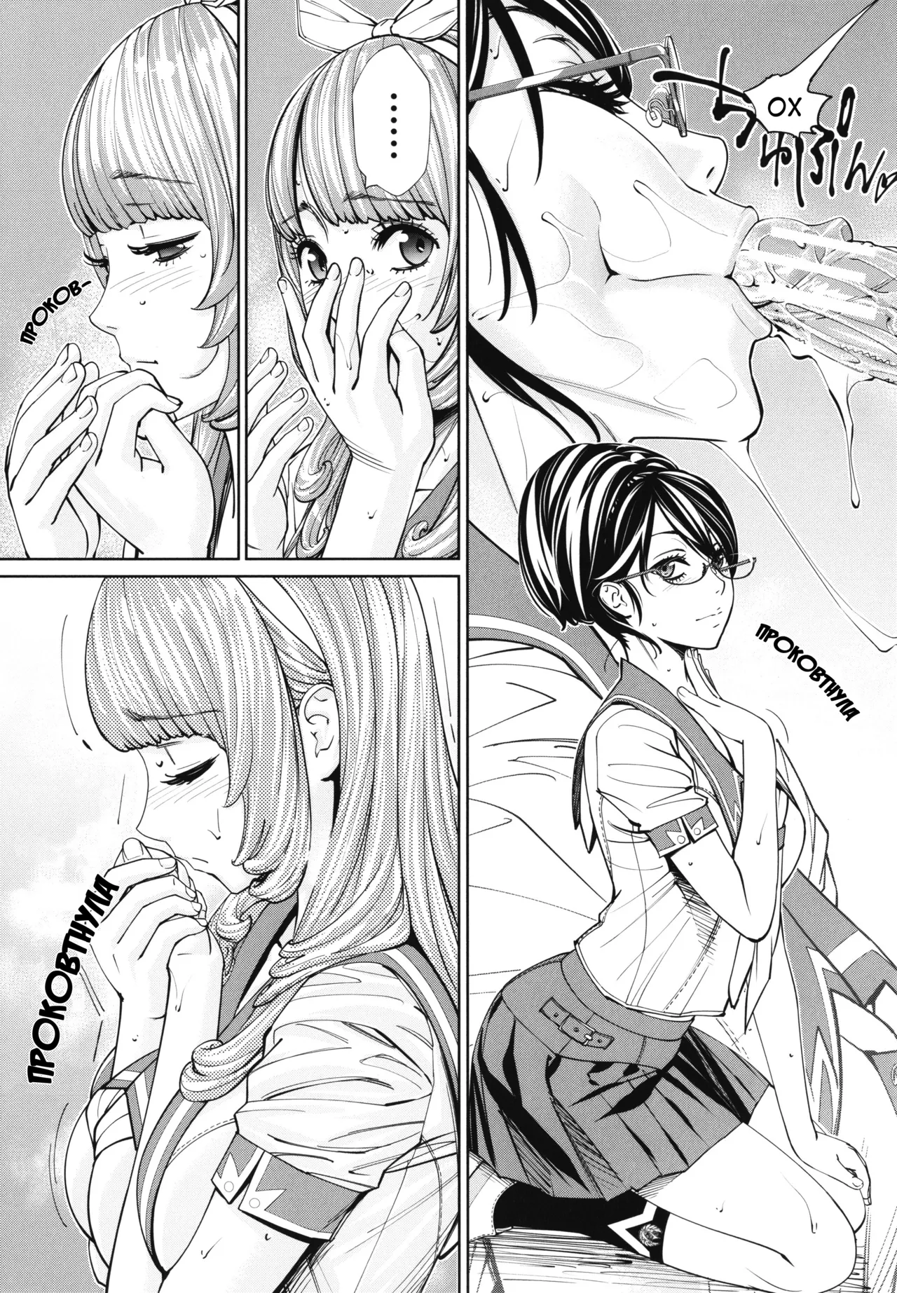 [Seto Yuuki] Chitose 1 | Чітосе 1 (Chitose) [Ukrainian] [Amator Mellek] [Digital] image number 51