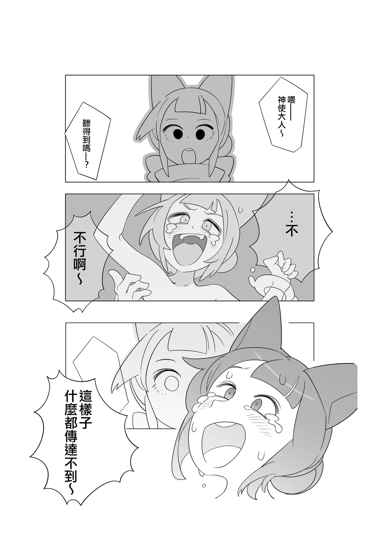 [(||´∀`)] 灾厄灵魂出窍 [Chinese] [个人机翻汉化] numero di immagine  10