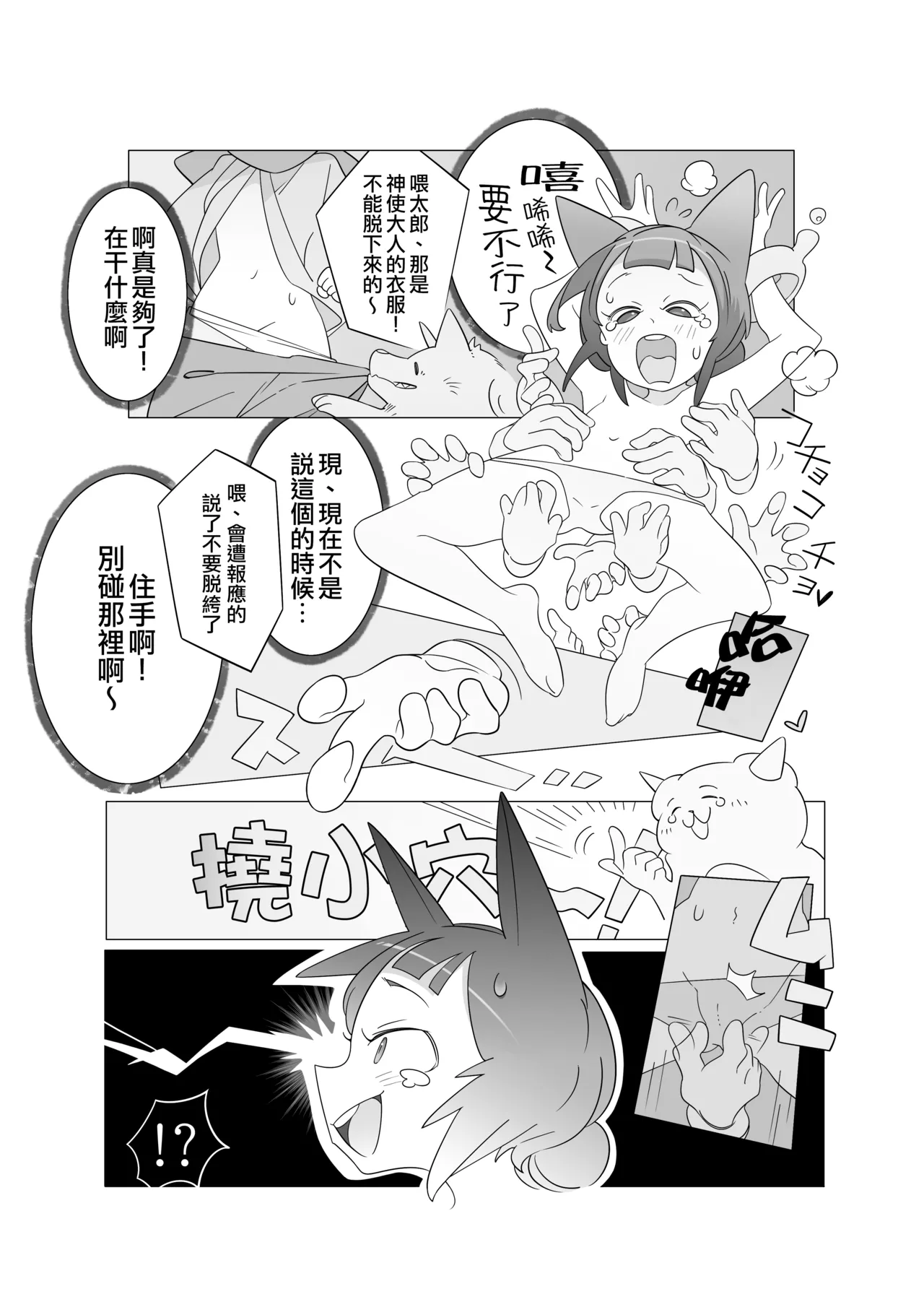 [(||´∀`)] 灾厄灵魂出窍 [Chinese] [个人机翻汉化] numero di immagine  12