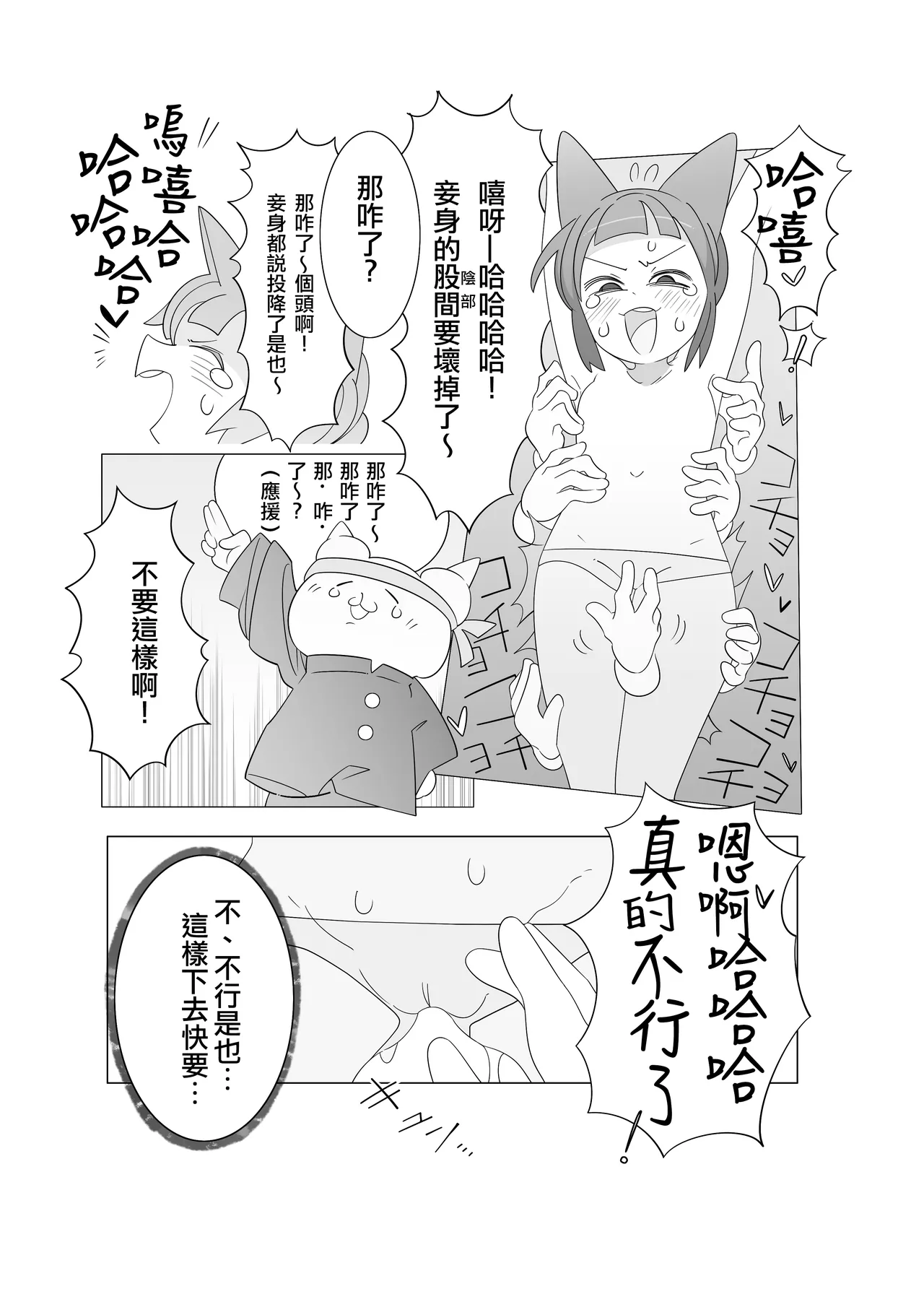 [(||´∀`)] 灾厄灵魂出窍 [Chinese] [个人机翻汉化] numero di immagine  14