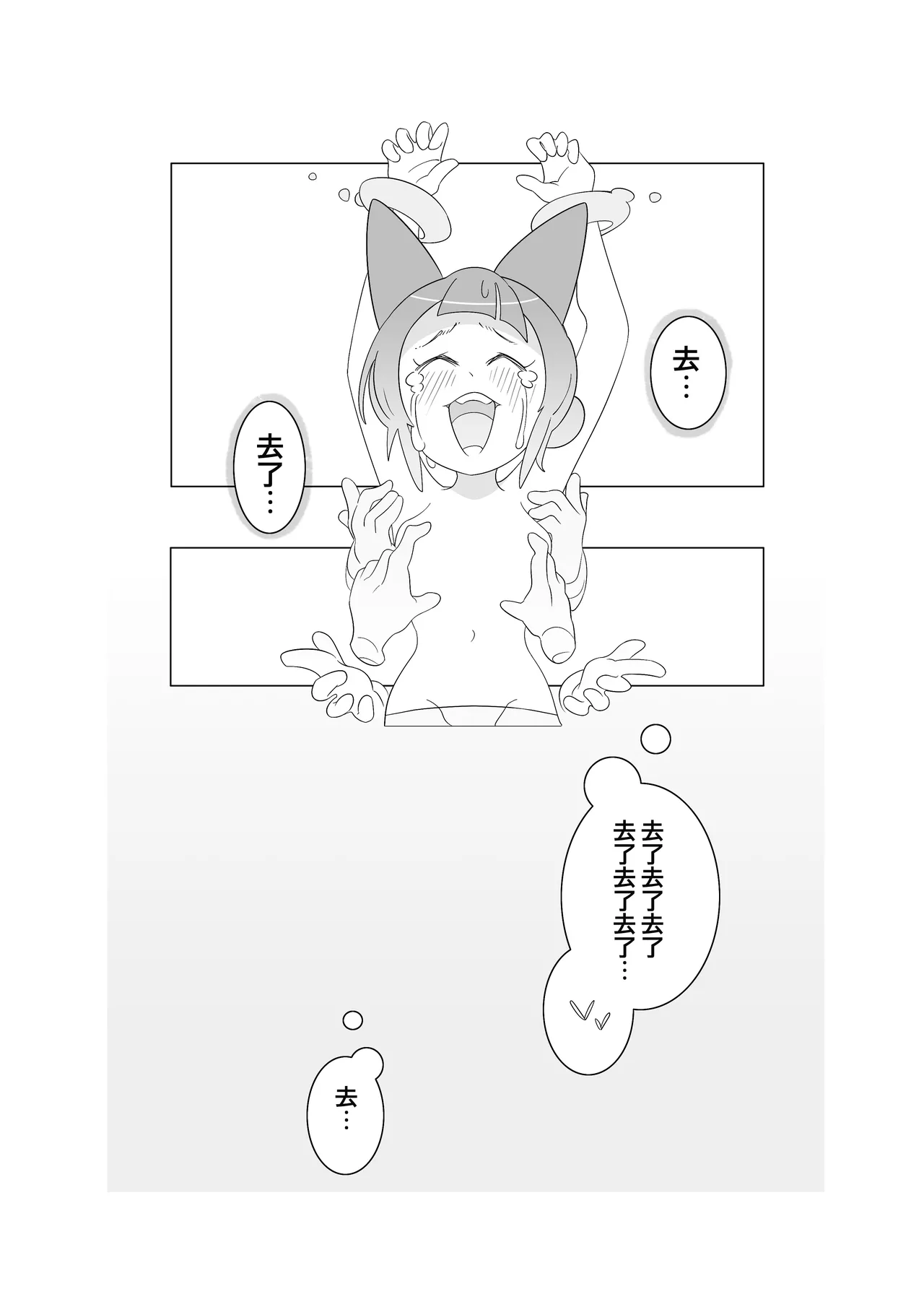 [(||´∀`)] 灾厄灵魂出窍 [Chinese] [个人机翻汉化] numero di immagine  16