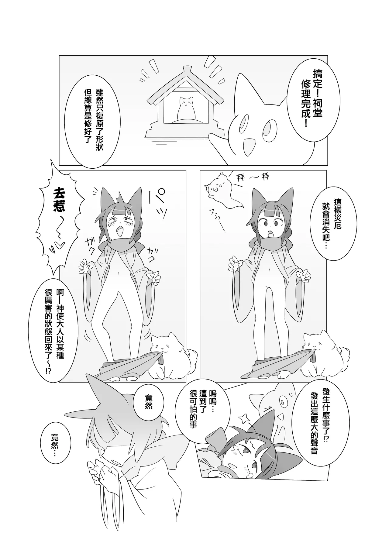 [(||´∀`)] 灾厄灵魂出窍 [Chinese] [个人机翻汉化] numero di immagine  17