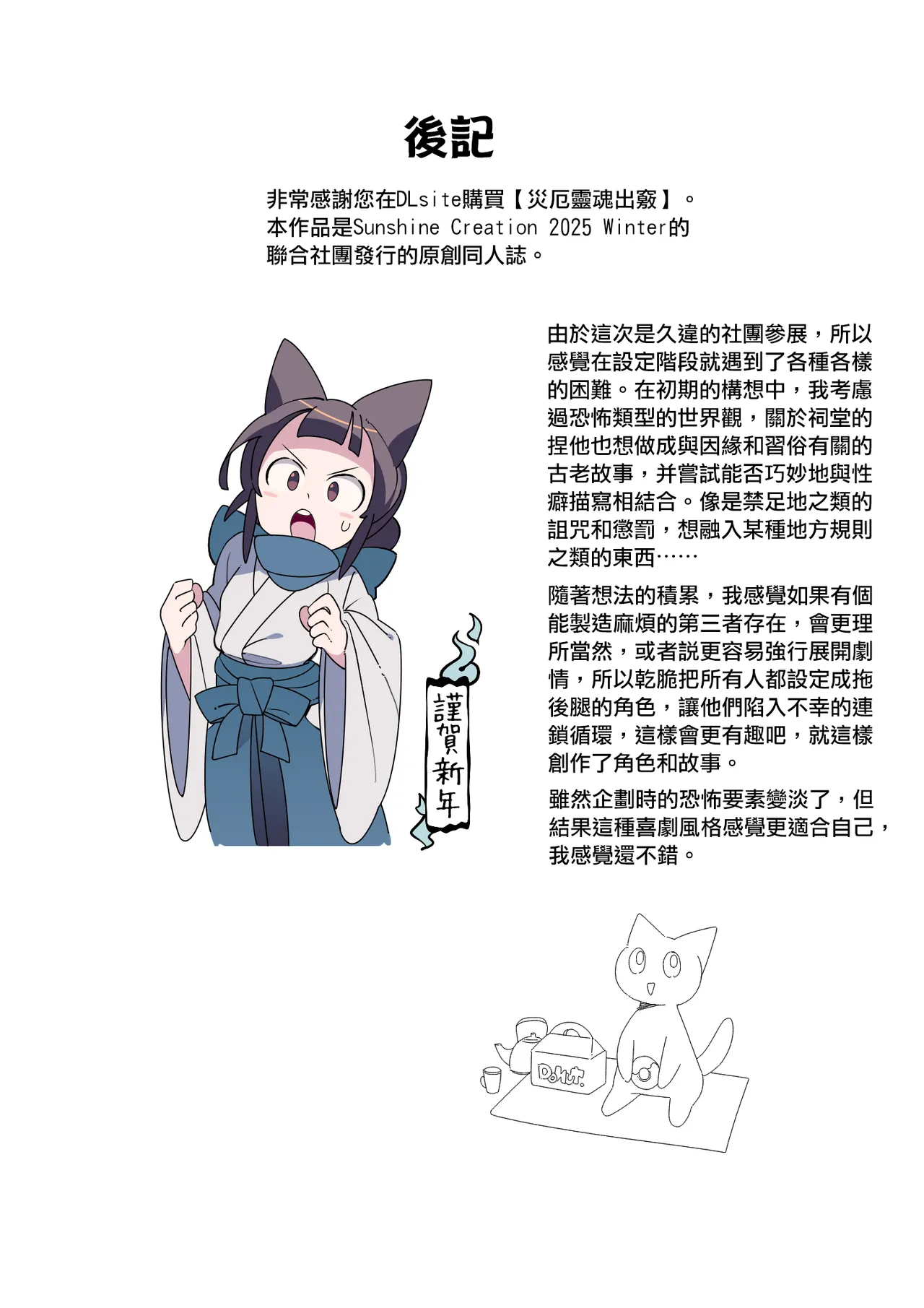 [(||´∀`)] 灾厄灵魂出窍 [Chinese] [个人机翻汉化] numero di immagine  19