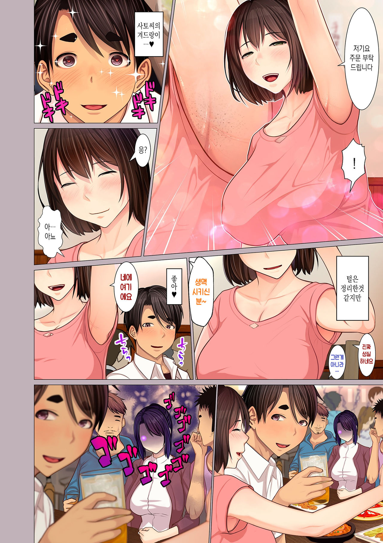 [Emori Uki] Oba-chan no Waki to Asi to etc… | 이모의 겨드랑이와 발과 etc… (COMIC KURiBERON DUMA 2020-037 Vol. 21) [Korean] 画像番号 4