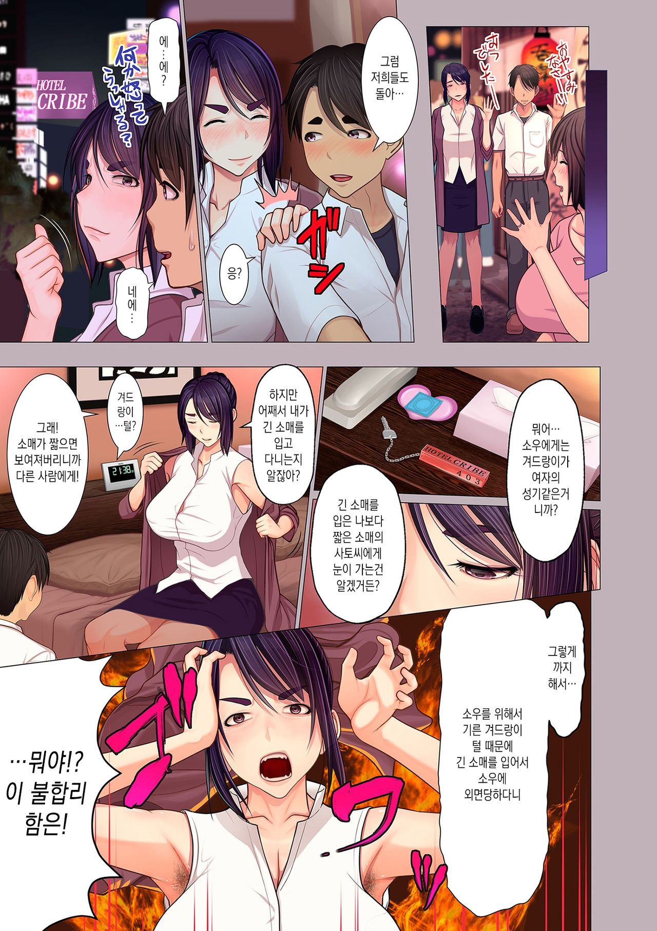 [Emori Uki] Oba-chan no Waki to Asi to etc… | 이모의 겨드랑이와 발과 etc… (COMIC KURiBERON DUMA 2020-037 Vol. 21) [Korean] 画像番号 5