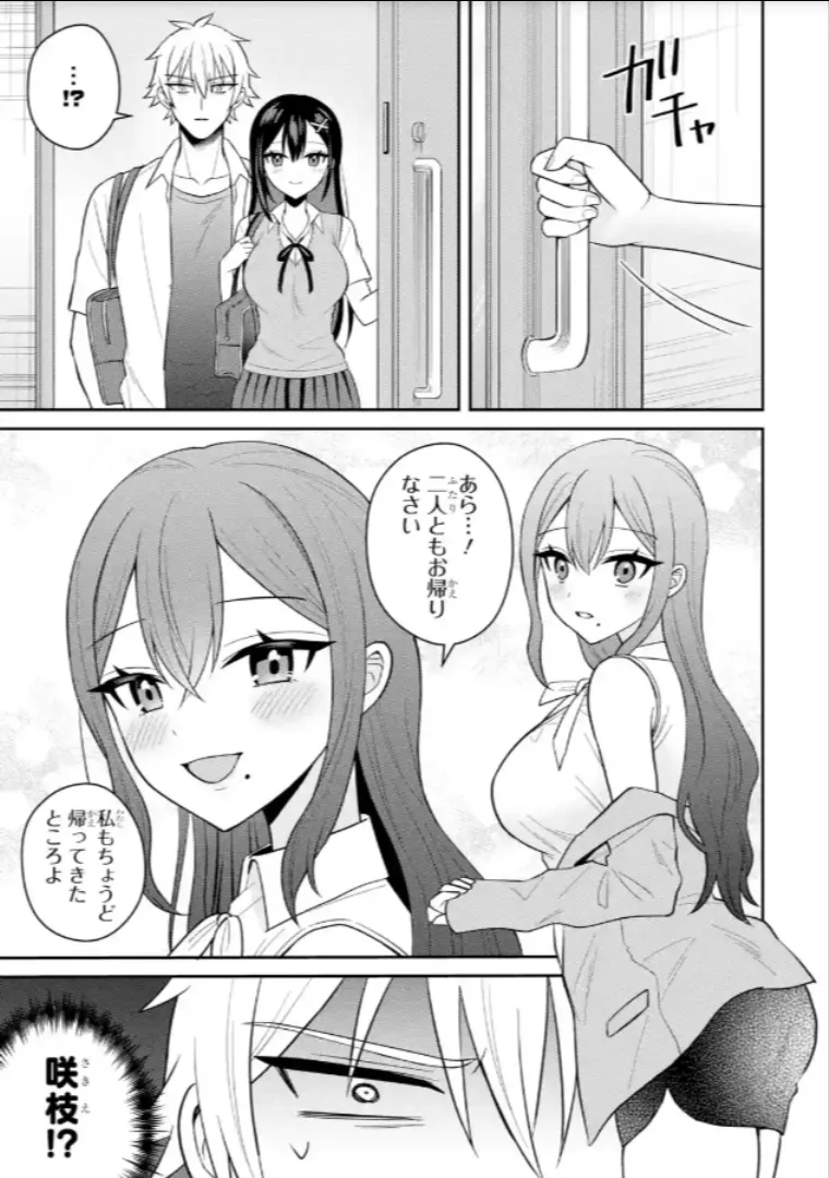 Netorare Manga no Kuzu Otoko ni Tensei Shita Hazu ga Heroine ga Yotte Kuru Ken 22-2 image number 3