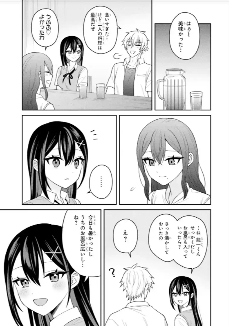 Netorare Manga no Kuzu Otoko ni Tensei Shita Hazu ga Heroine ga Yotte Kuru Ken 22-2 image number 9