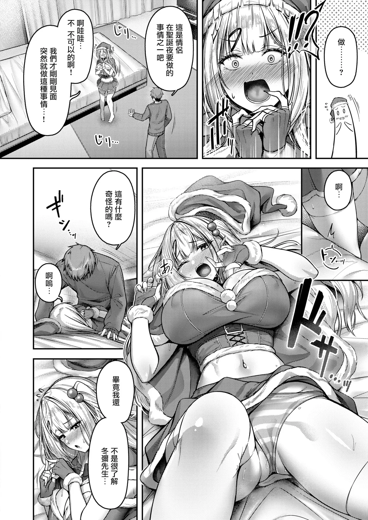 [Asane Ken] Mirakuru☆Noeru​​ (COMIC Kairakuten BEAST 2025-12) [Chinese] [摆烂吃瓜汉化] [Digital] image number 11