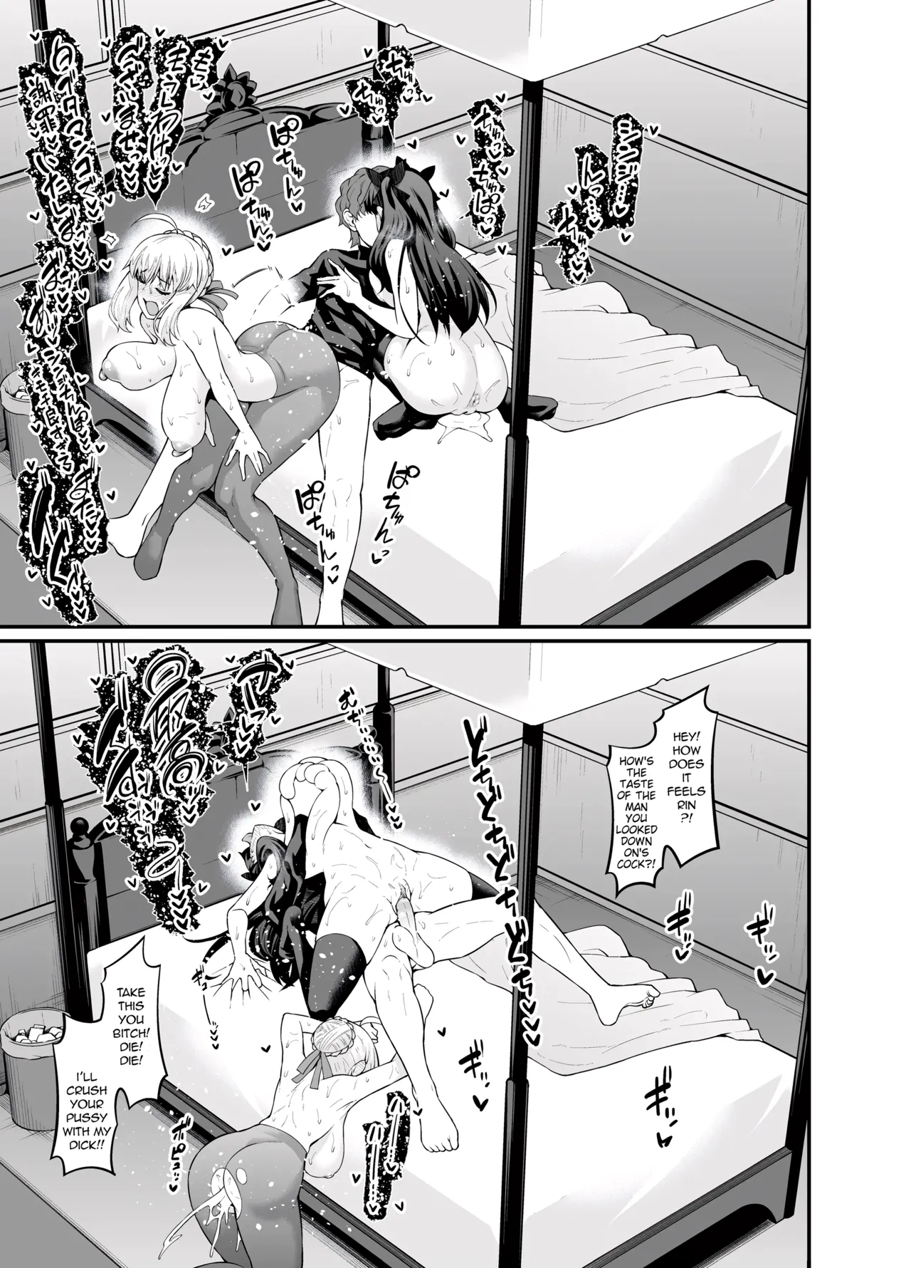 [Digianko (Ankoman)] Saoyaku Shinji ga Saber-tachi to Yarimakuru Hon (Fate⁄stay night) [English]  [Decensored] image number 25