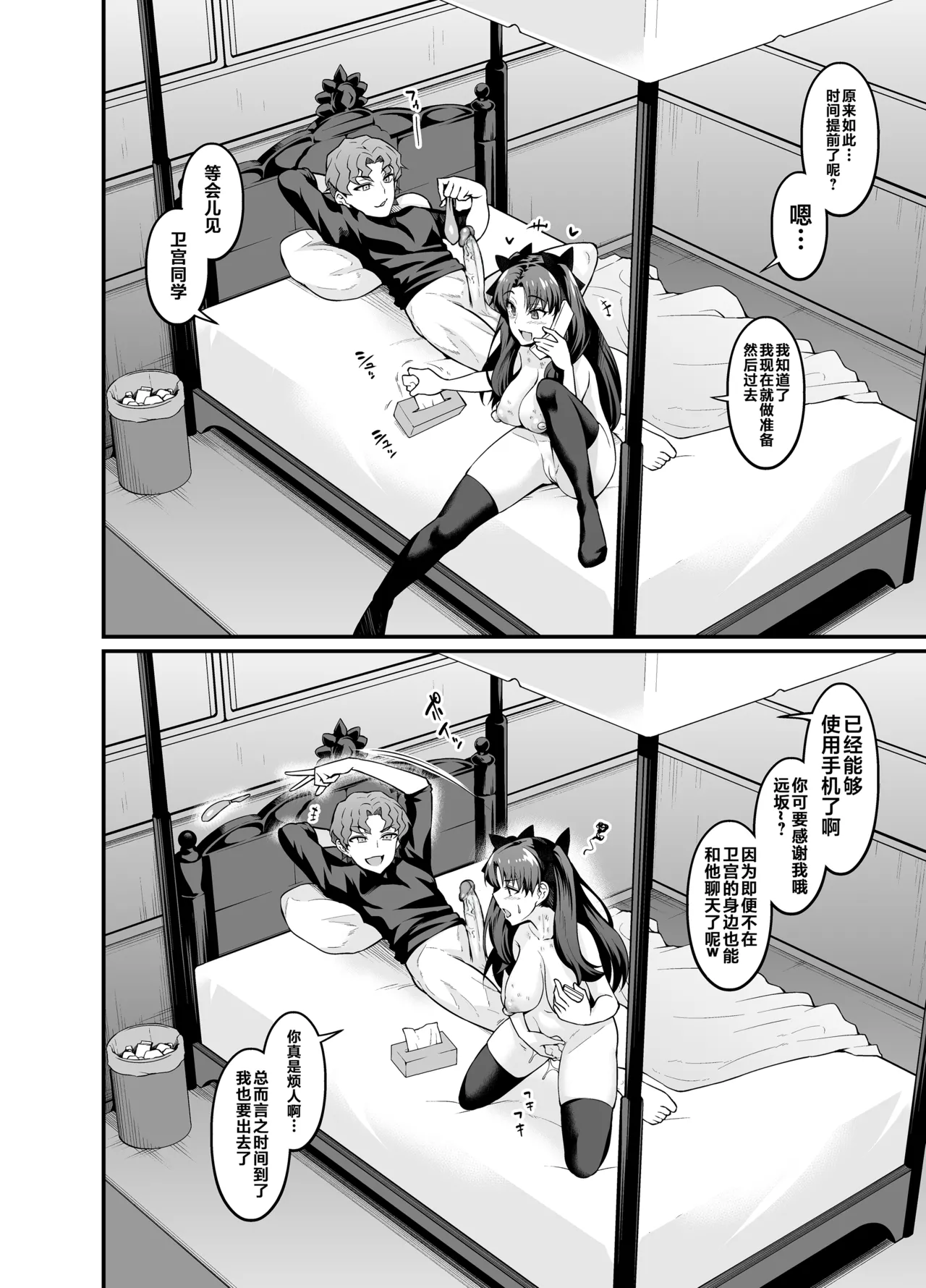 [Digianko (Ankoman)] Saoyaku Shinji ga Saber-tachi to Yarimakuru Hon (Fate/stay night) [Chinese] [黎欧出资汉化] [Decensored] [Digital] image number 12