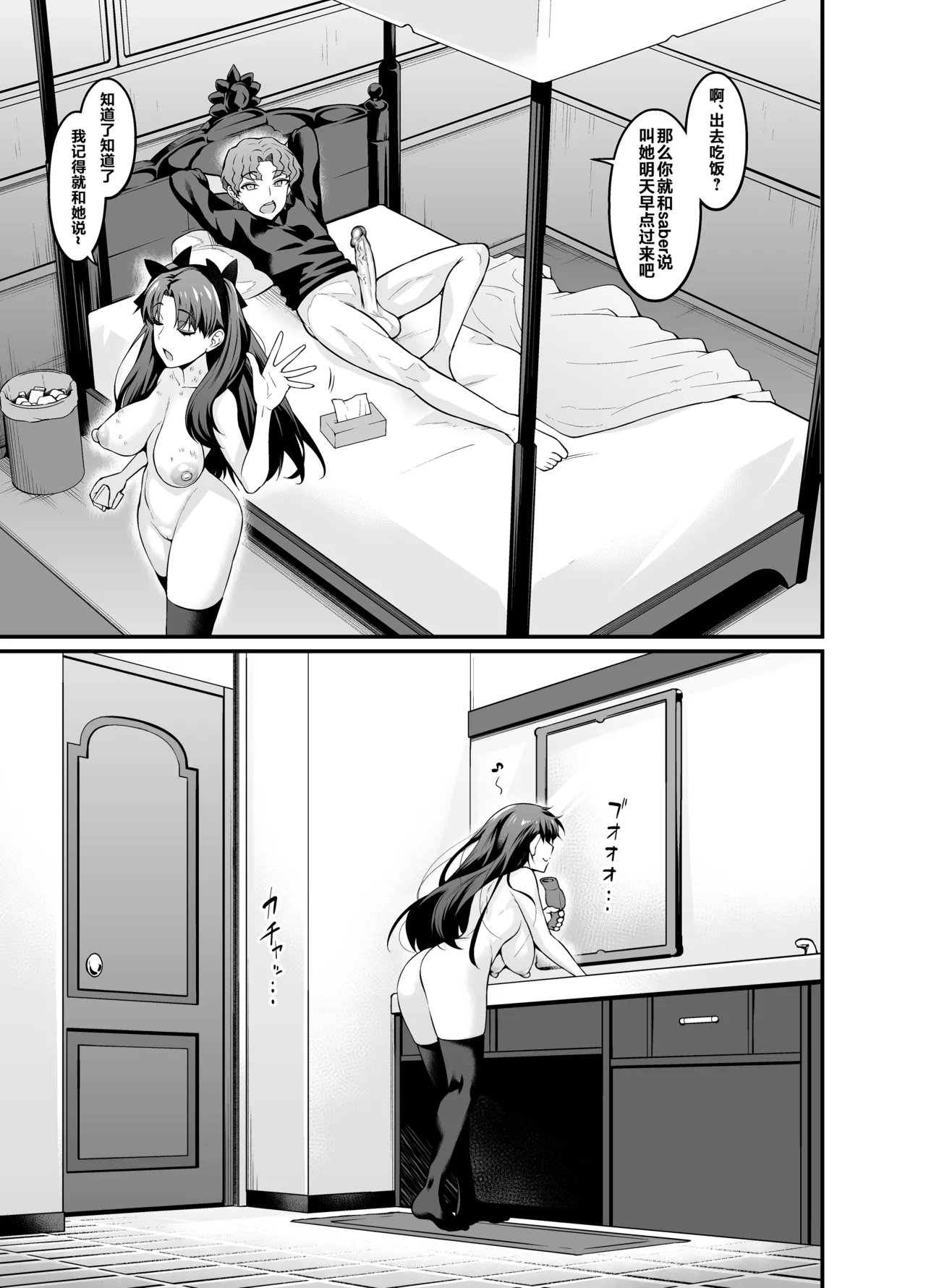 [Digianko (Ankoman)] Saoyaku Shinji ga Saber-tachi to Yarimakuru Hon (Fate/stay night) [Chinese] [黎欧出资汉化] [Decensored] [Digital] image number 13