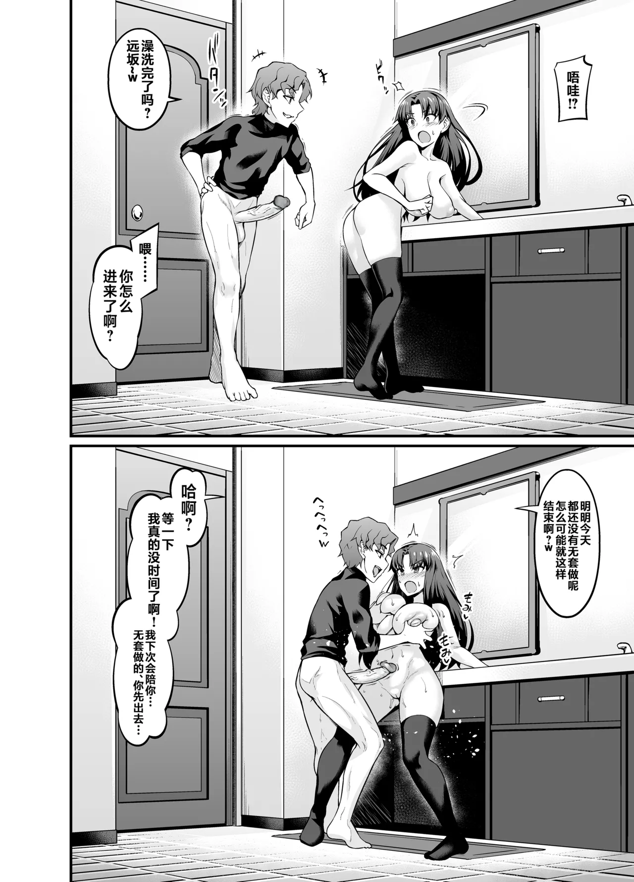 [Digianko (Ankoman)] Saoyaku Shinji ga Saber-tachi to Yarimakuru Hon (Fate/stay night) [Chinese] [黎欧出资汉化] [Decensored] [Digital] image number 14