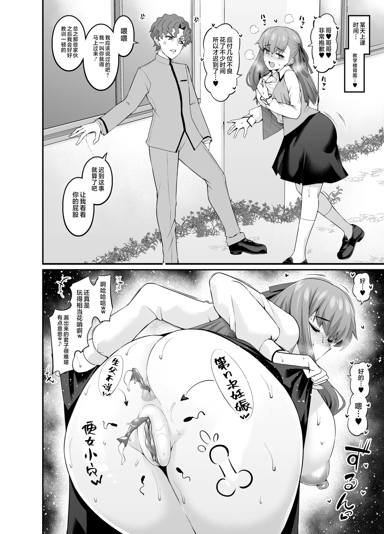 [Digianko (Ankoman)] Saoyaku Shinji ga Saber-tachi to Yarimakuru Hon (Fate/stay night) [Chinese] [黎欧出资汉化] [Decensored] [Digital] image number 82