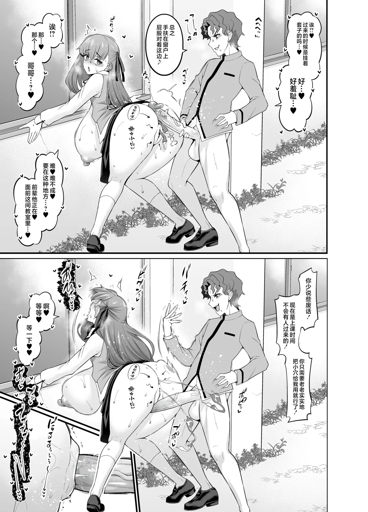 [Digianko (Ankoman)] Saoyaku Shinji ga Saber-tachi to Yarimakuru Hon (Fate/stay night) [Chinese] [黎欧出资汉化] [Decensored] [Digital] image number 83