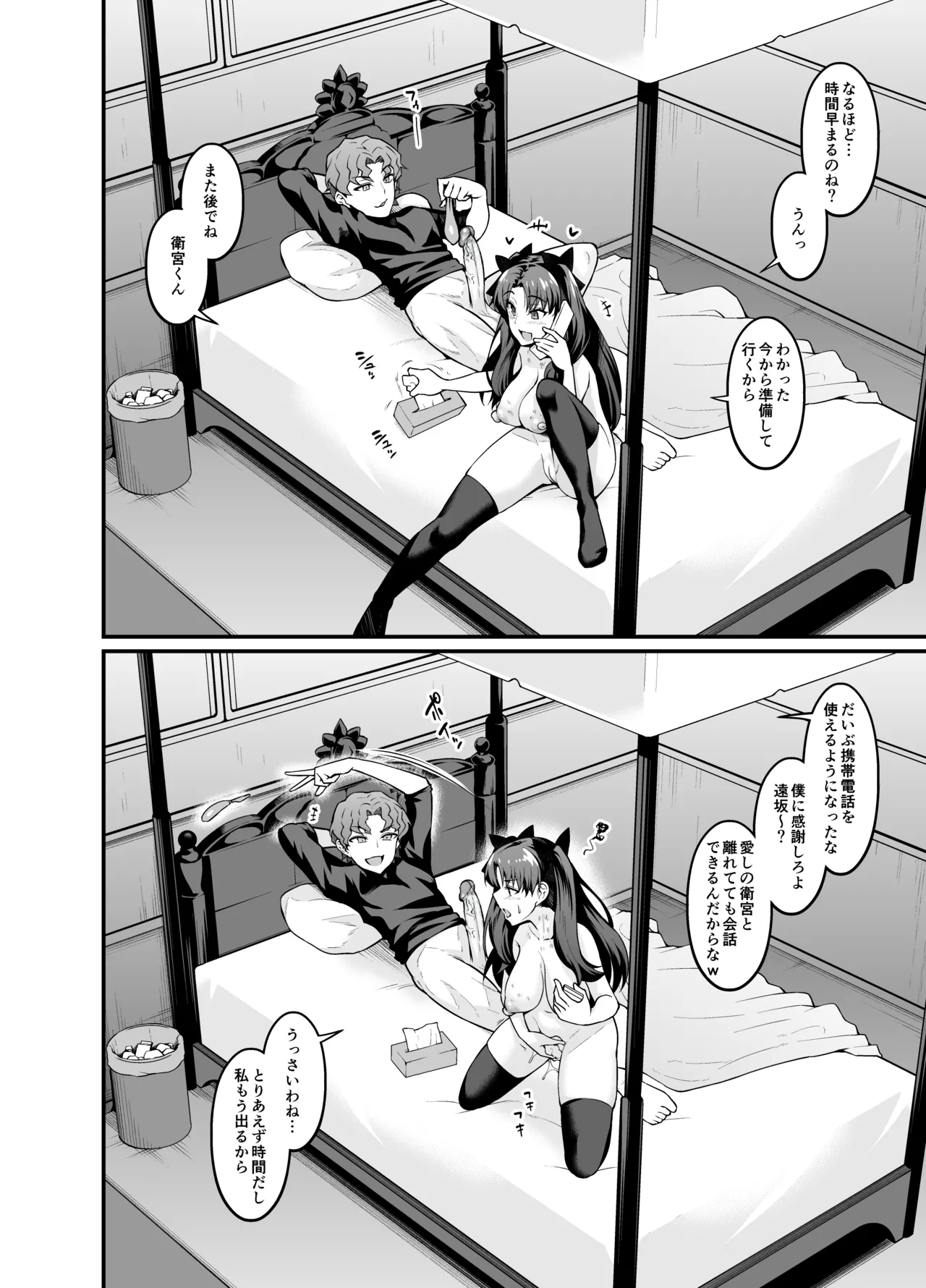 [Digianko (Ankoman)] Saoyaku Shinji ga Saber-tachi to Yarimakuru Hon (Fate/stay night) [Decensored] [Digital] numero di immagine  12