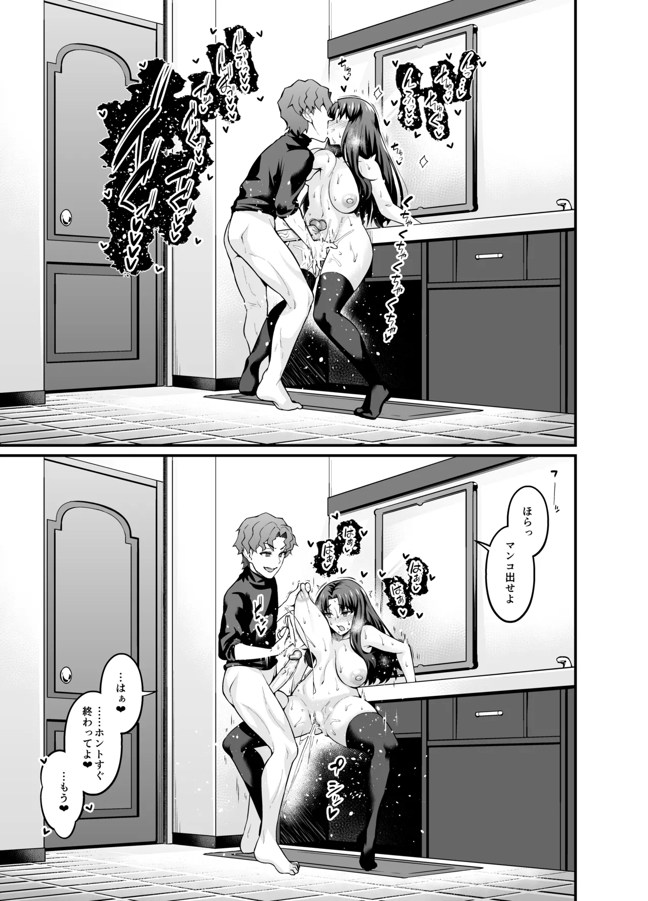 [Digianko (Ankoman)] Saoyaku Shinji ga Saber-tachi to Yarimakuru Hon (Fate/stay night) [Decensored] [Digital] numero di immagine  15