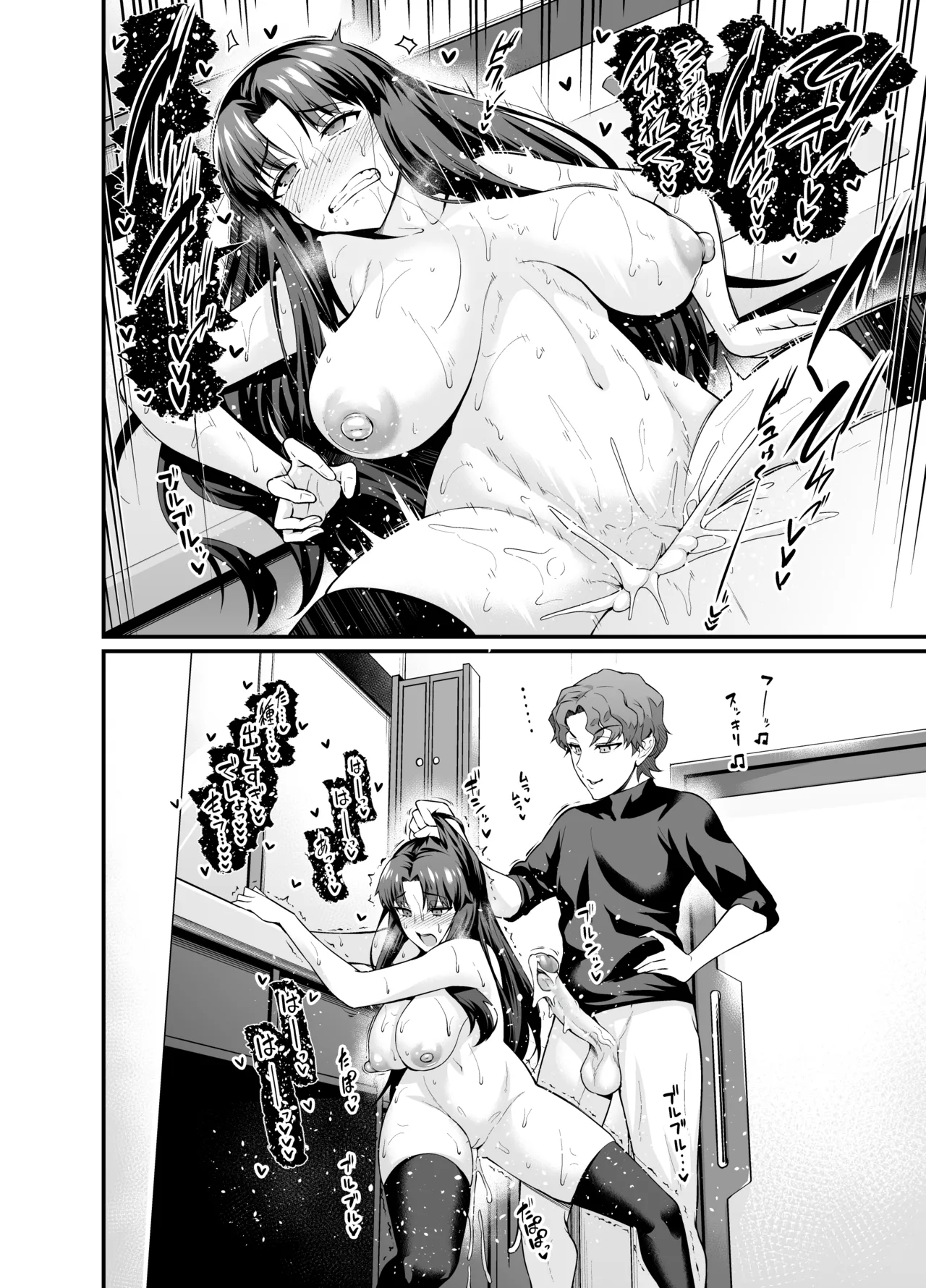 [Digianko (Ankoman)] Saoyaku Shinji ga Saber-tachi to Yarimakuru Hon (Fate/stay night) [Decensored] [Digital] numero di immagine  18