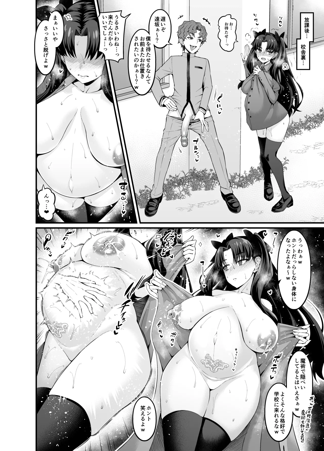 [Digianko (Ankoman)] Saoyaku Shinji ga Saber-tachi to Yarimakuru Hon (Fate/stay night) [Decensored] [Digital] numero di immagine  78