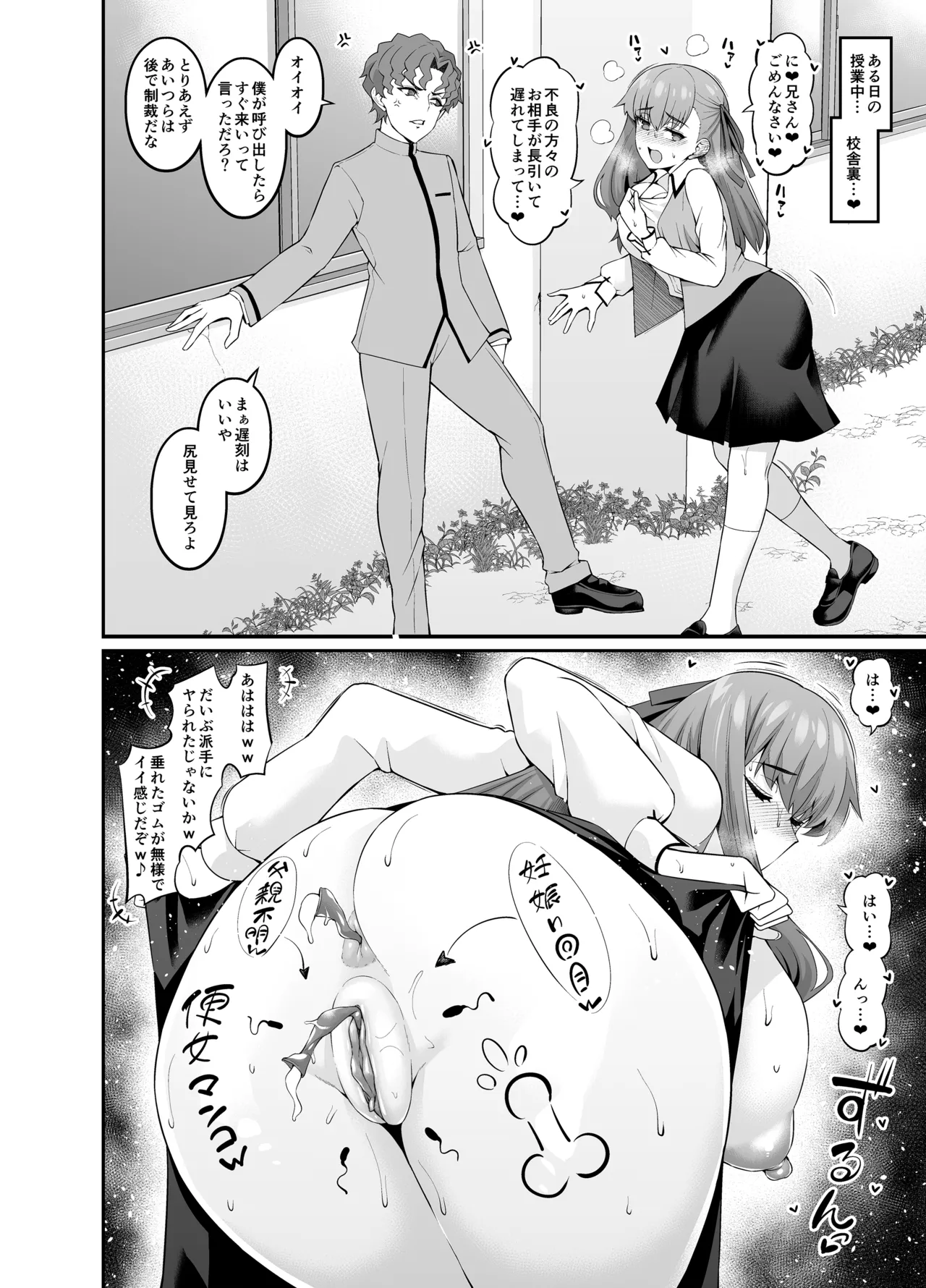 [Digianko (Ankoman)] Saoyaku Shinji ga Saber-tachi to Yarimakuru Hon (Fate/stay night) [Decensored] [Digital] numero di immagine  82