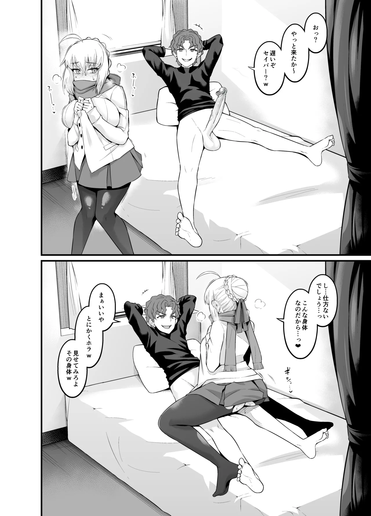 [Digianko (Ankoman)] Saoyaku Shinji ga Saber-tachi to Yarimakuru Hon (Fate/stay night) [Decensored] [Digital] numero di immagine  98