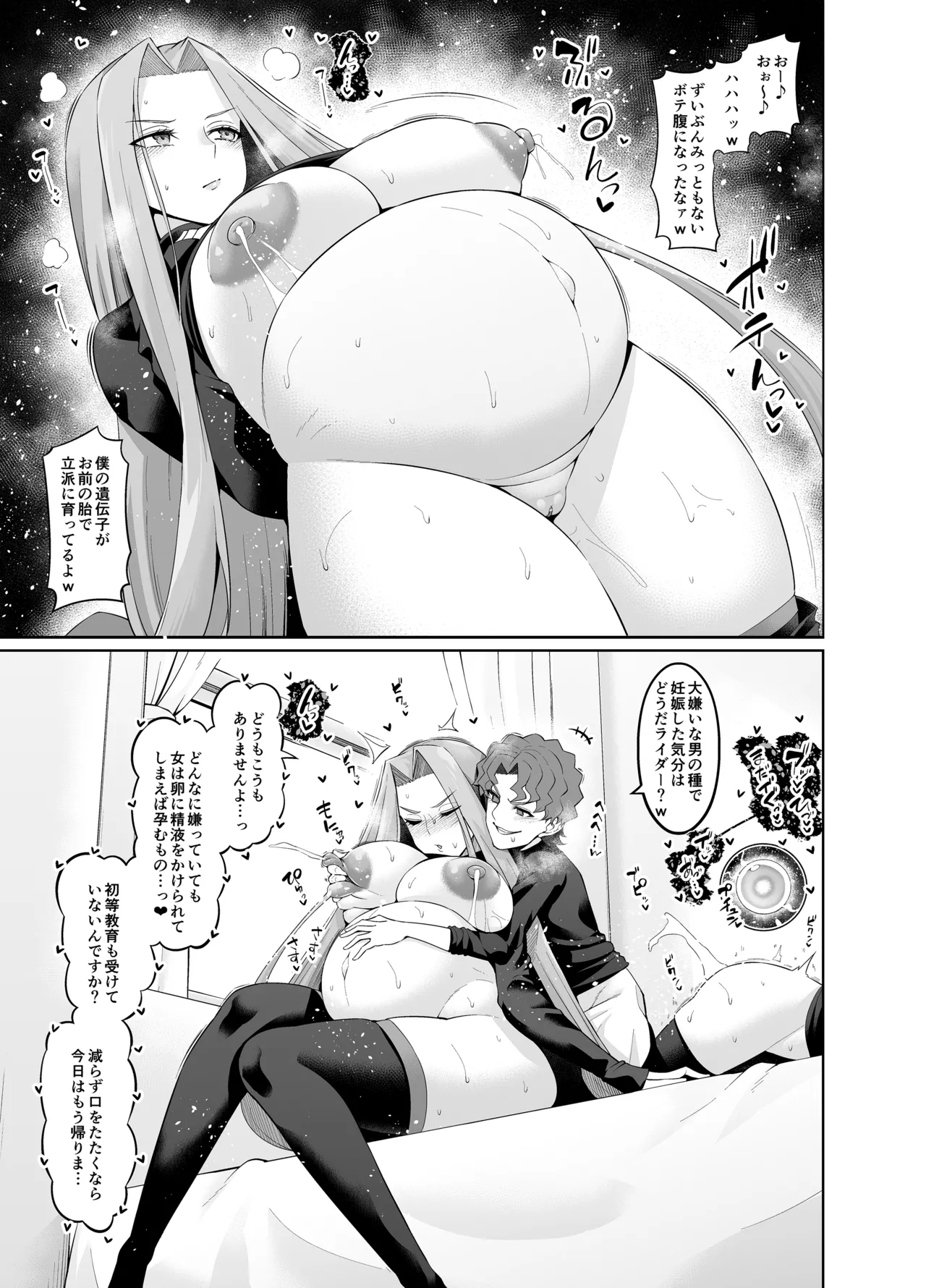 [Digianko (Ankoman)] Saoyaku Shinji ga Saber-tachi to Yarimakuru Hon (Fate/stay night) [Decensored] [Digital] numero di immagine  103