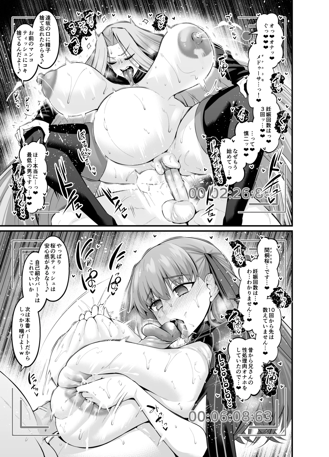 [Digianko (Ankoman)] Saoyaku Shinji ga Saber-tachi to Yarimakuru Hon (Fate/stay night) [Decensored] [Digital] numero di immagine  115