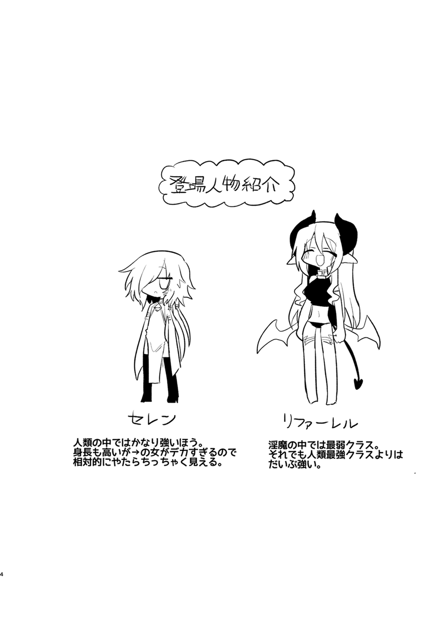 [Shadan Katsudoh (Kyuusuikei)] Onna Inma dashi Onnanoko ni Haeteiru no ga Risou desu!! [Digital] 画像番号 3